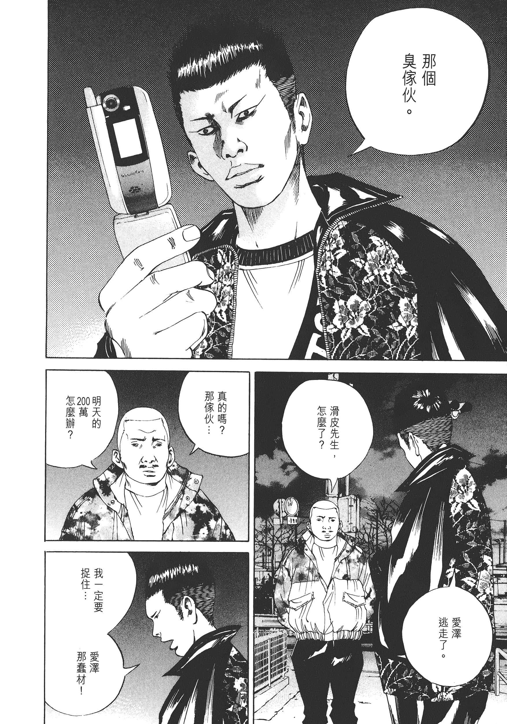 Page 199