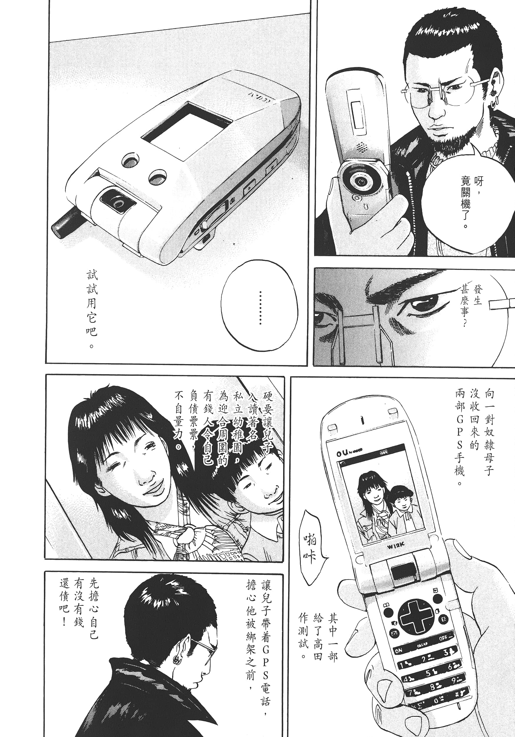 Page 67