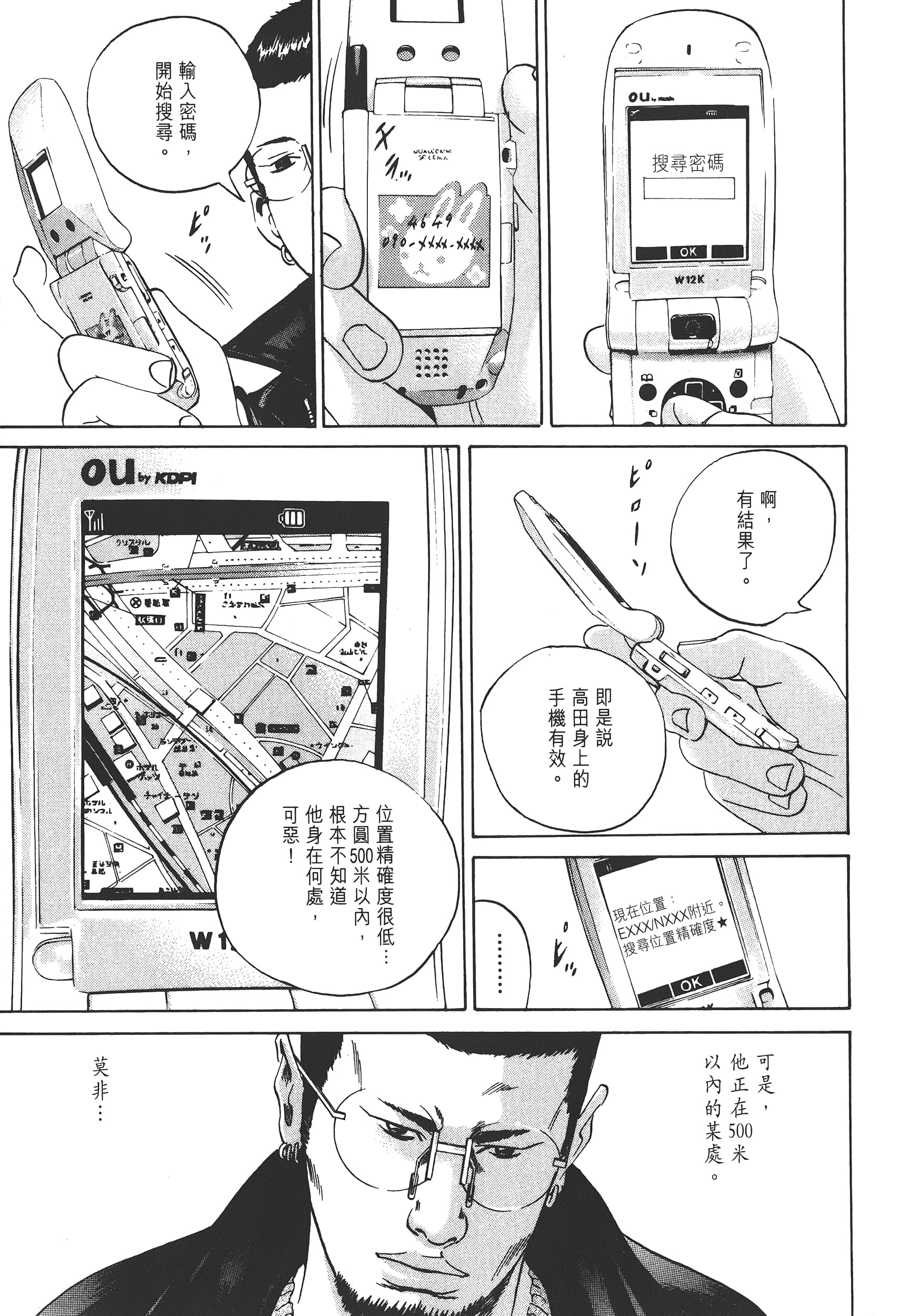 Page 68