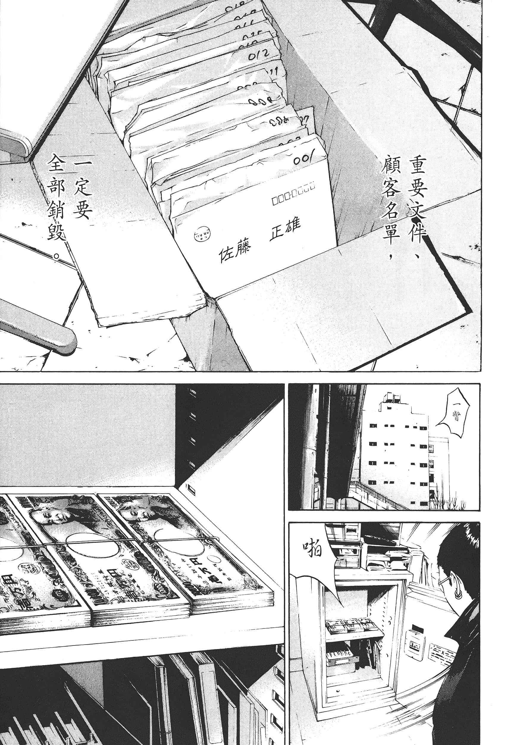 Page 70