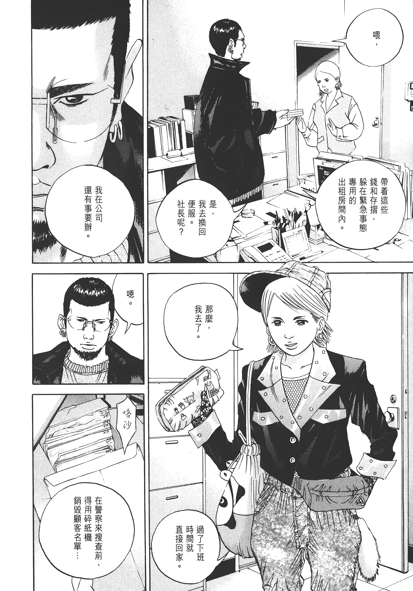 Page 71