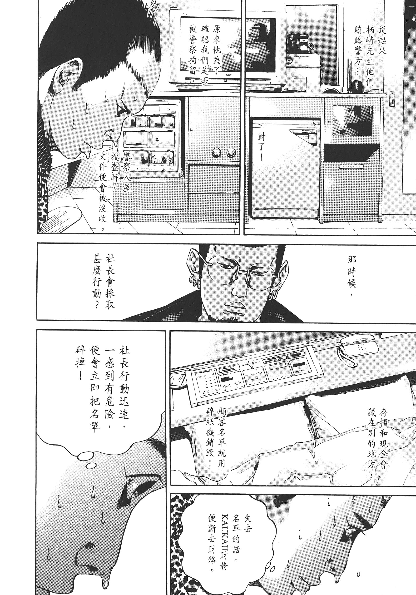 Page 75