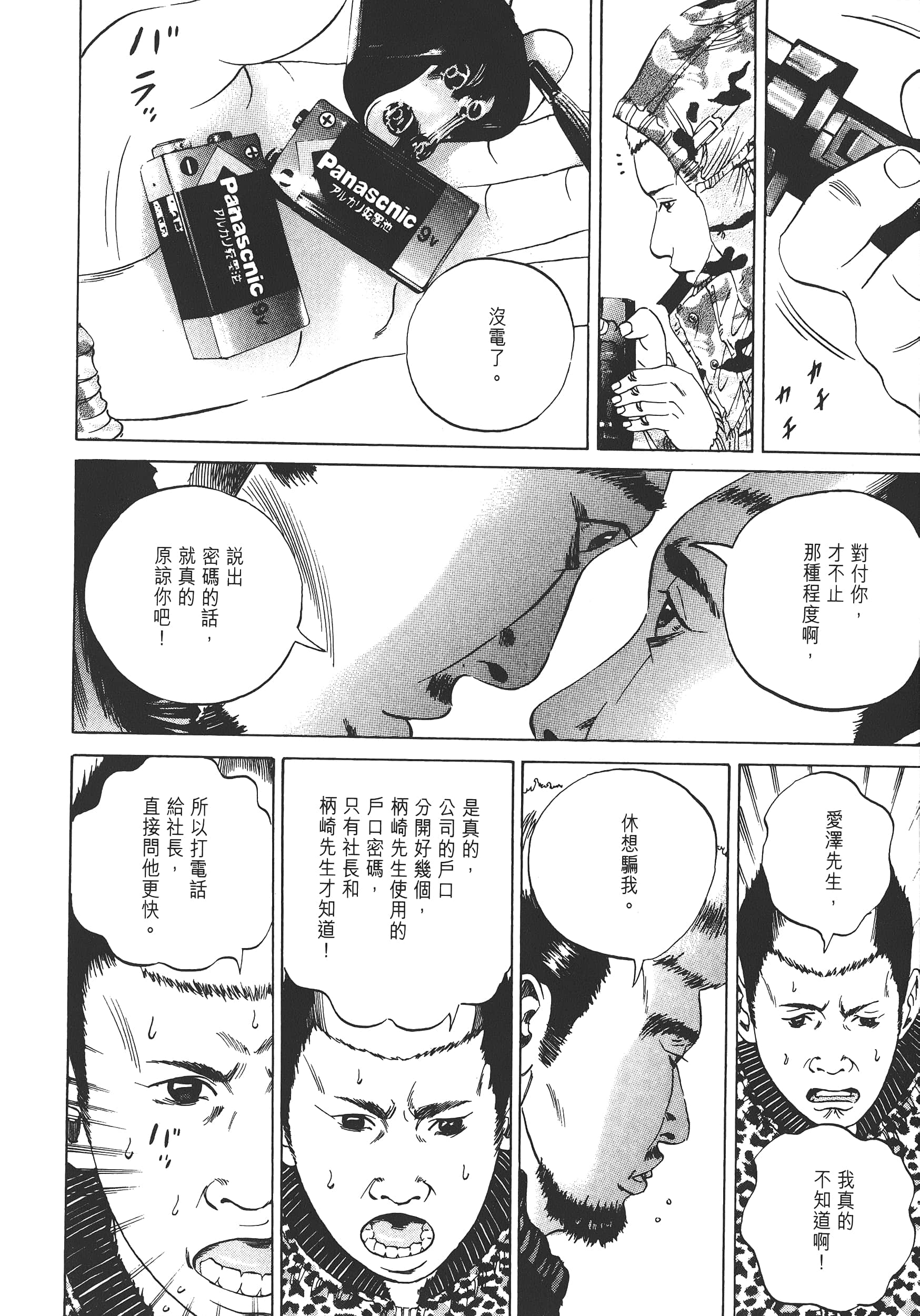 Page 79