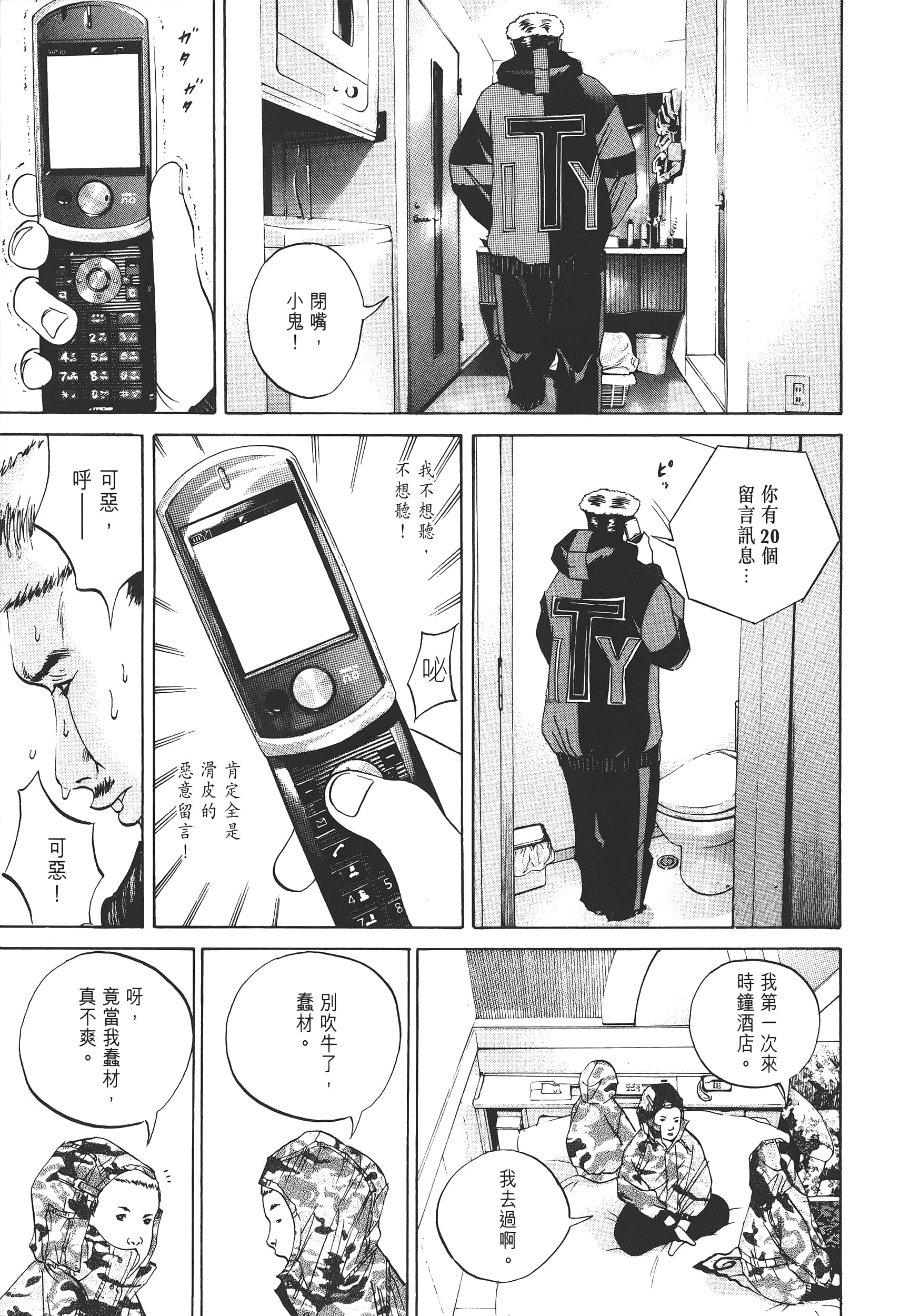 Page 88