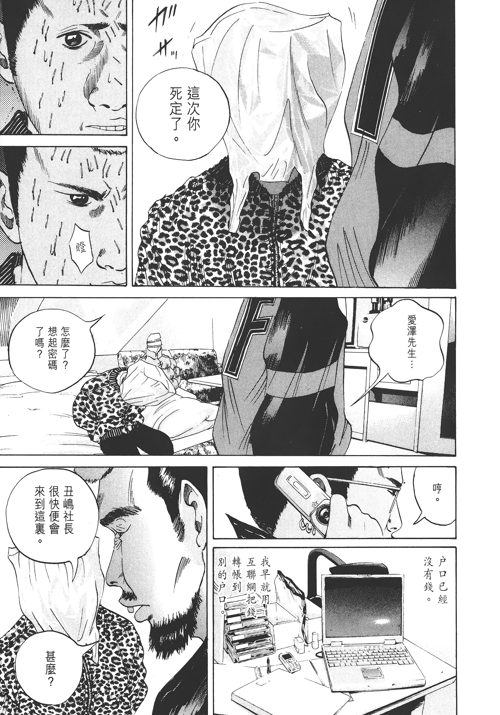 Page 102