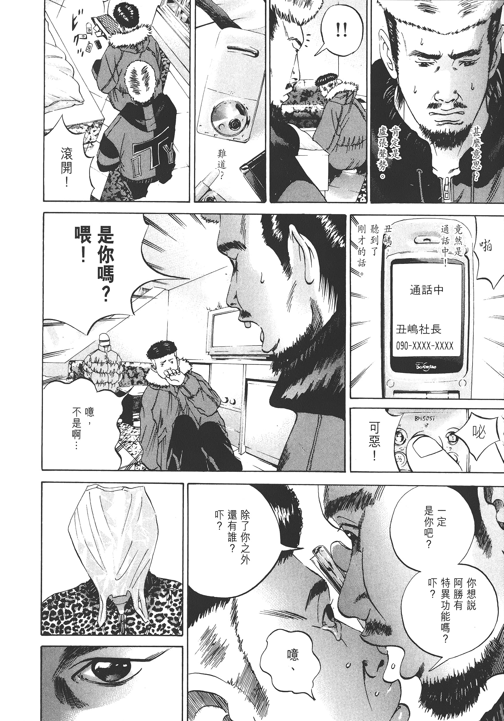 Page 103