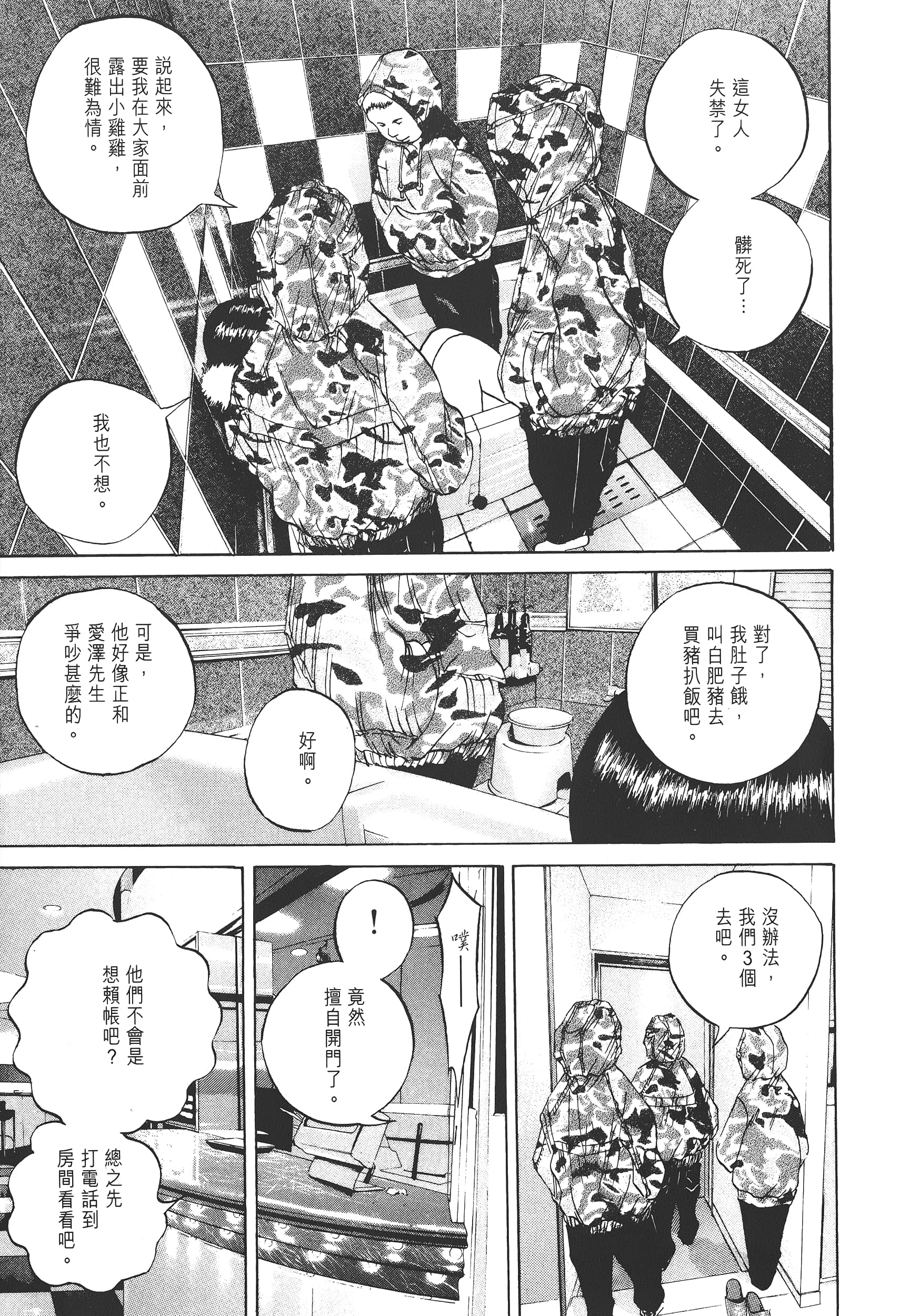 Page 106