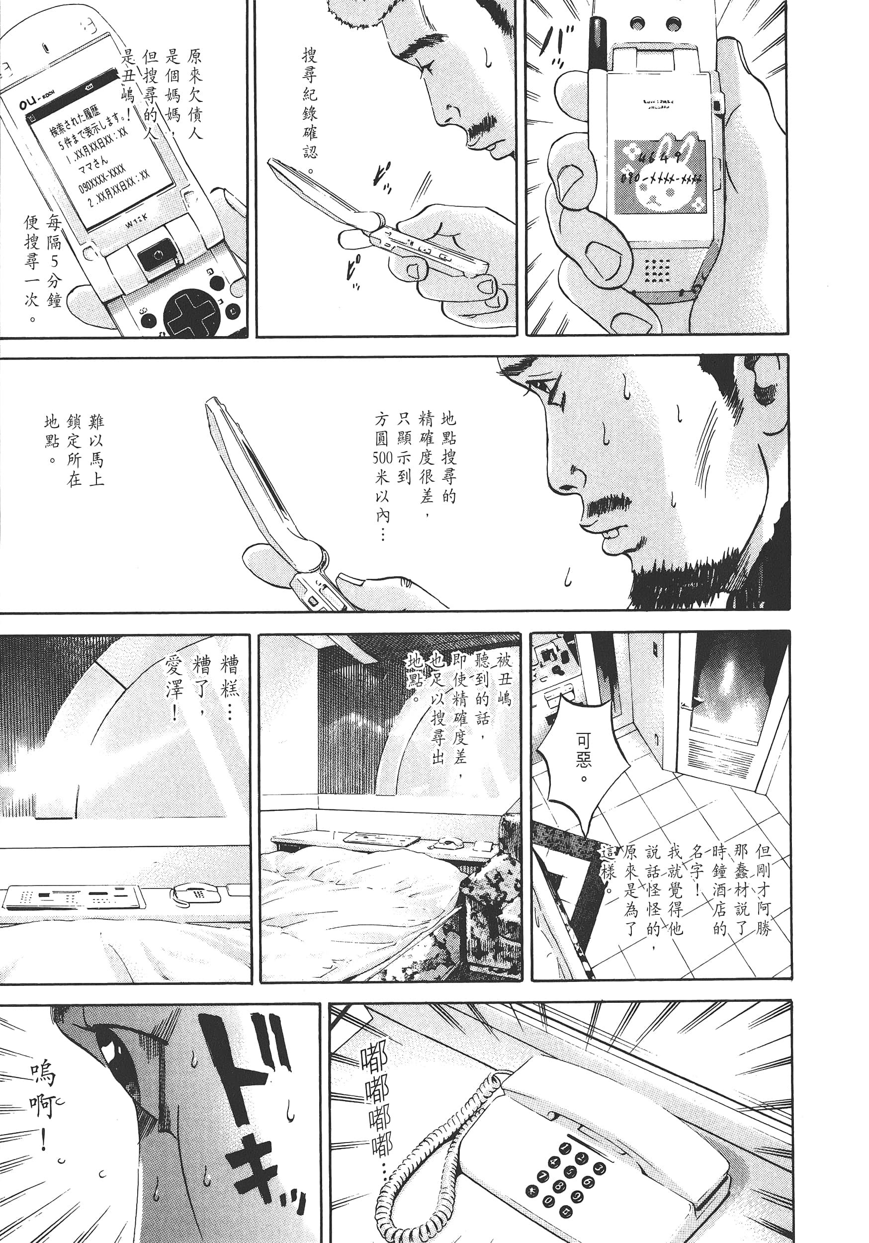Page 108
