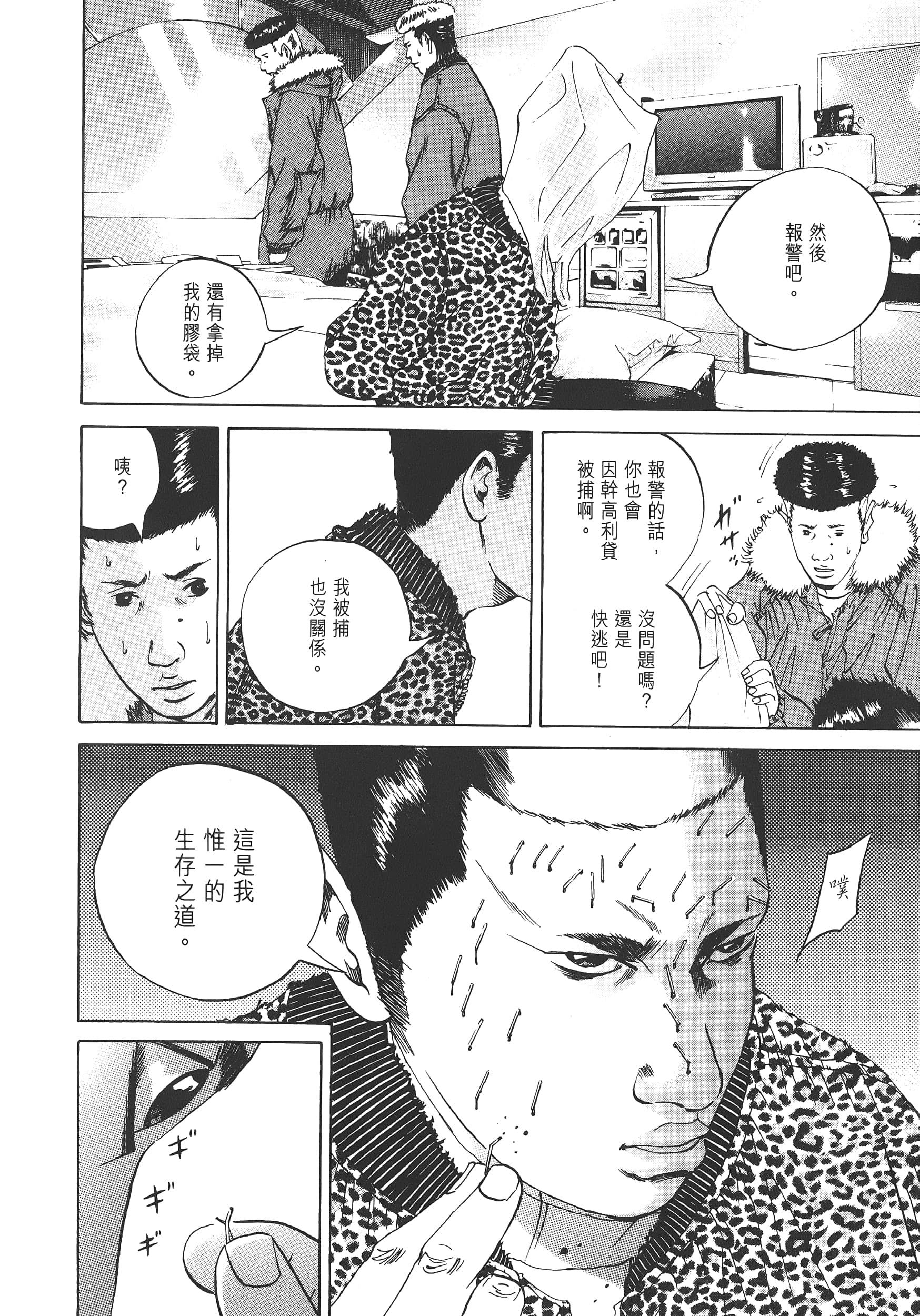 Page 111