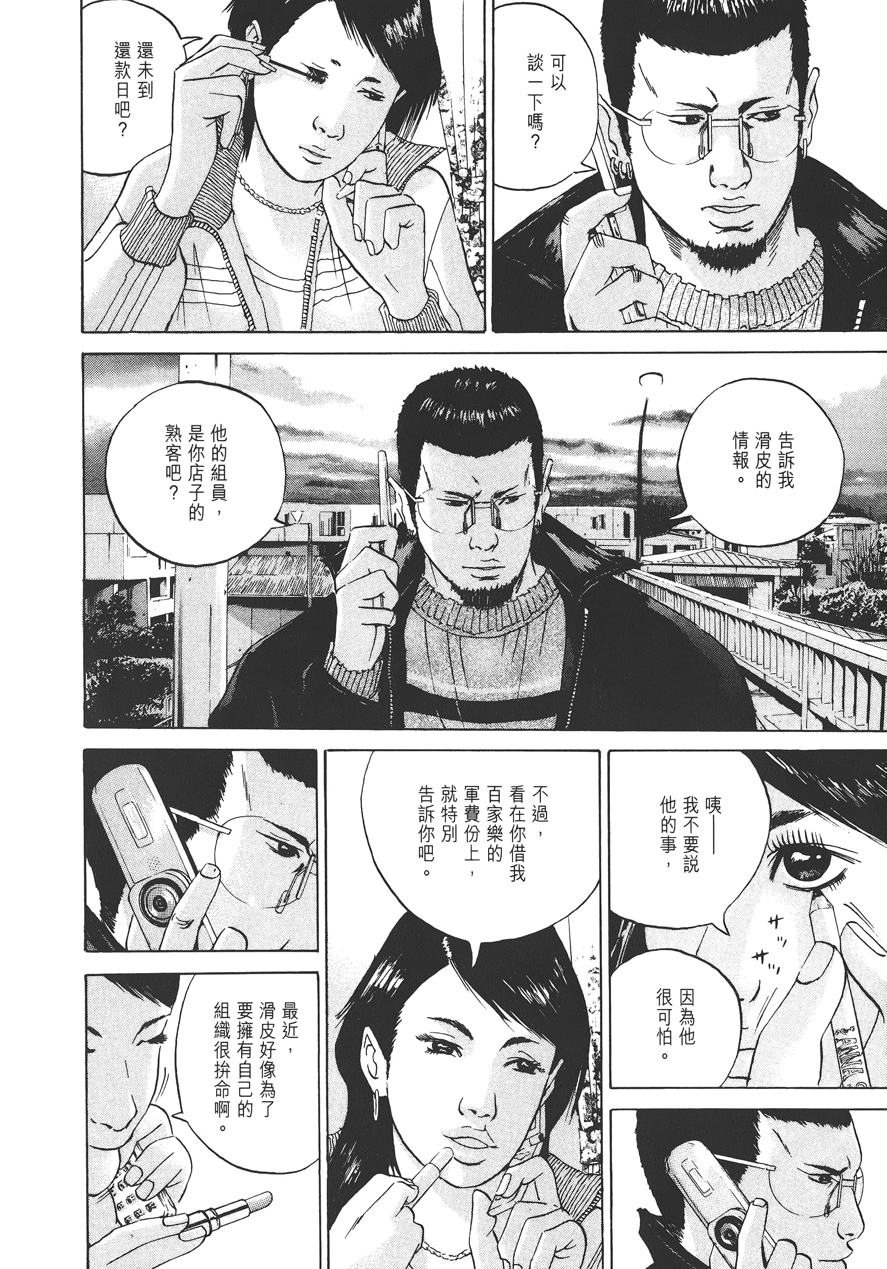 Page 123