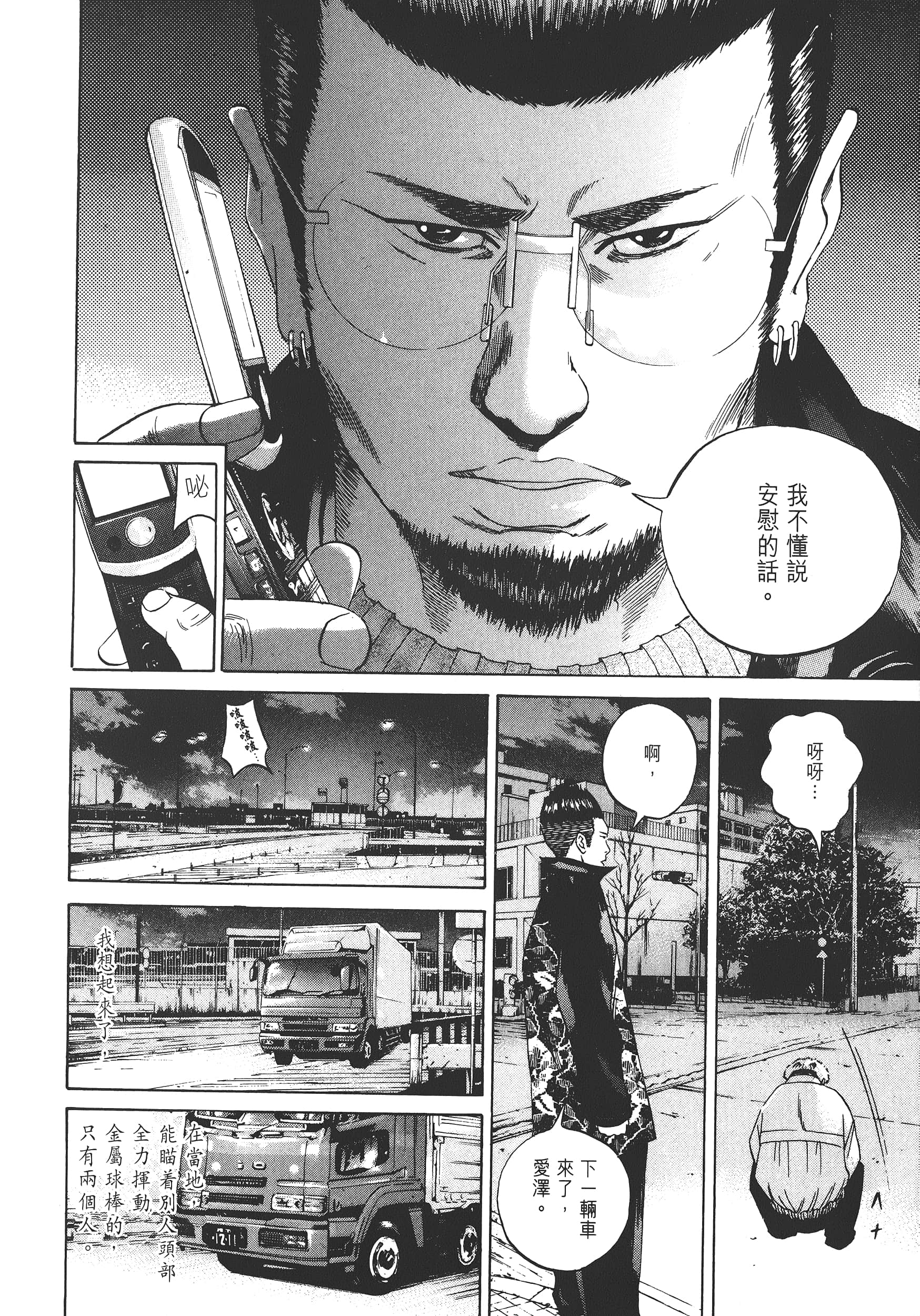 Page 133