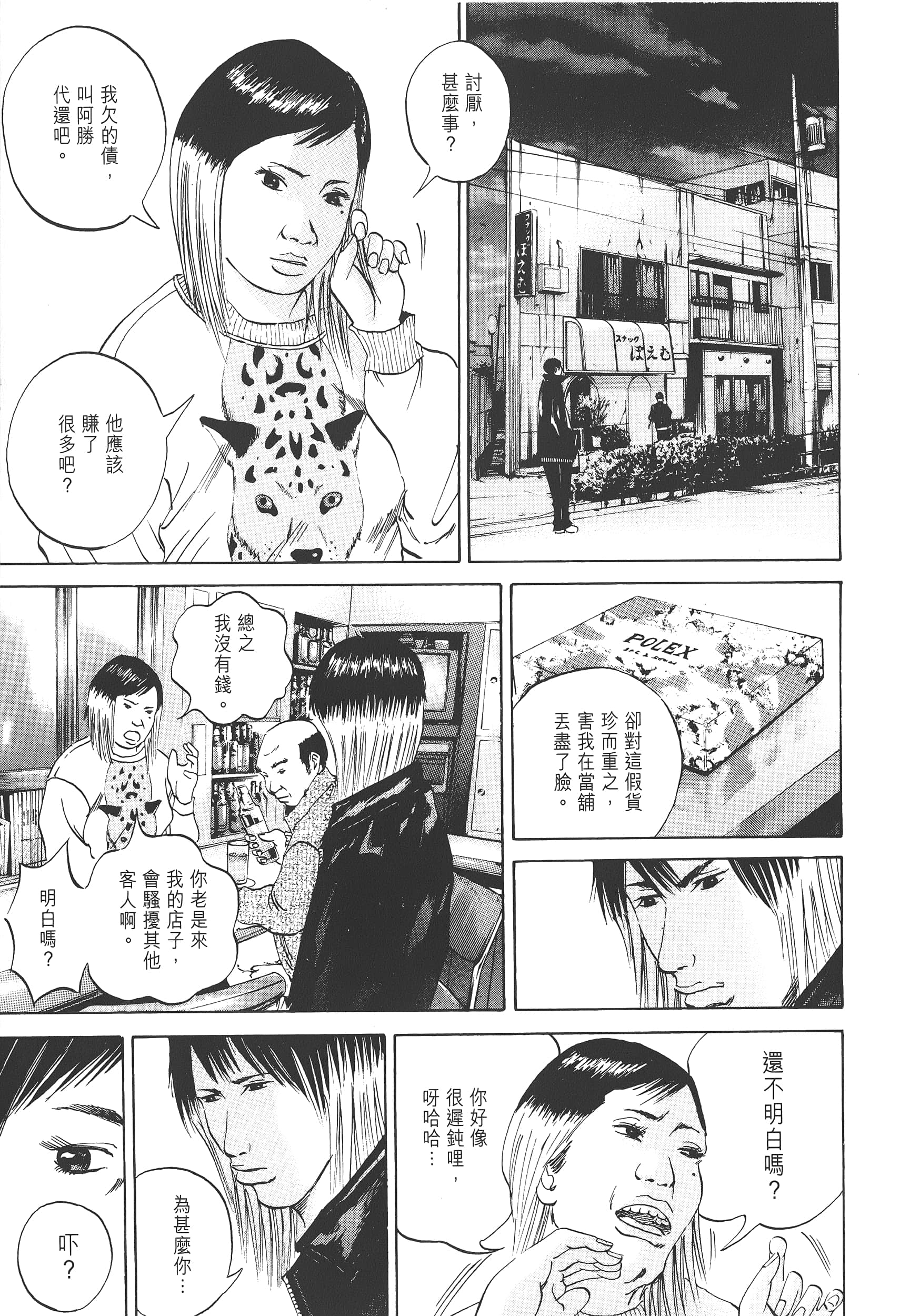 Page 142