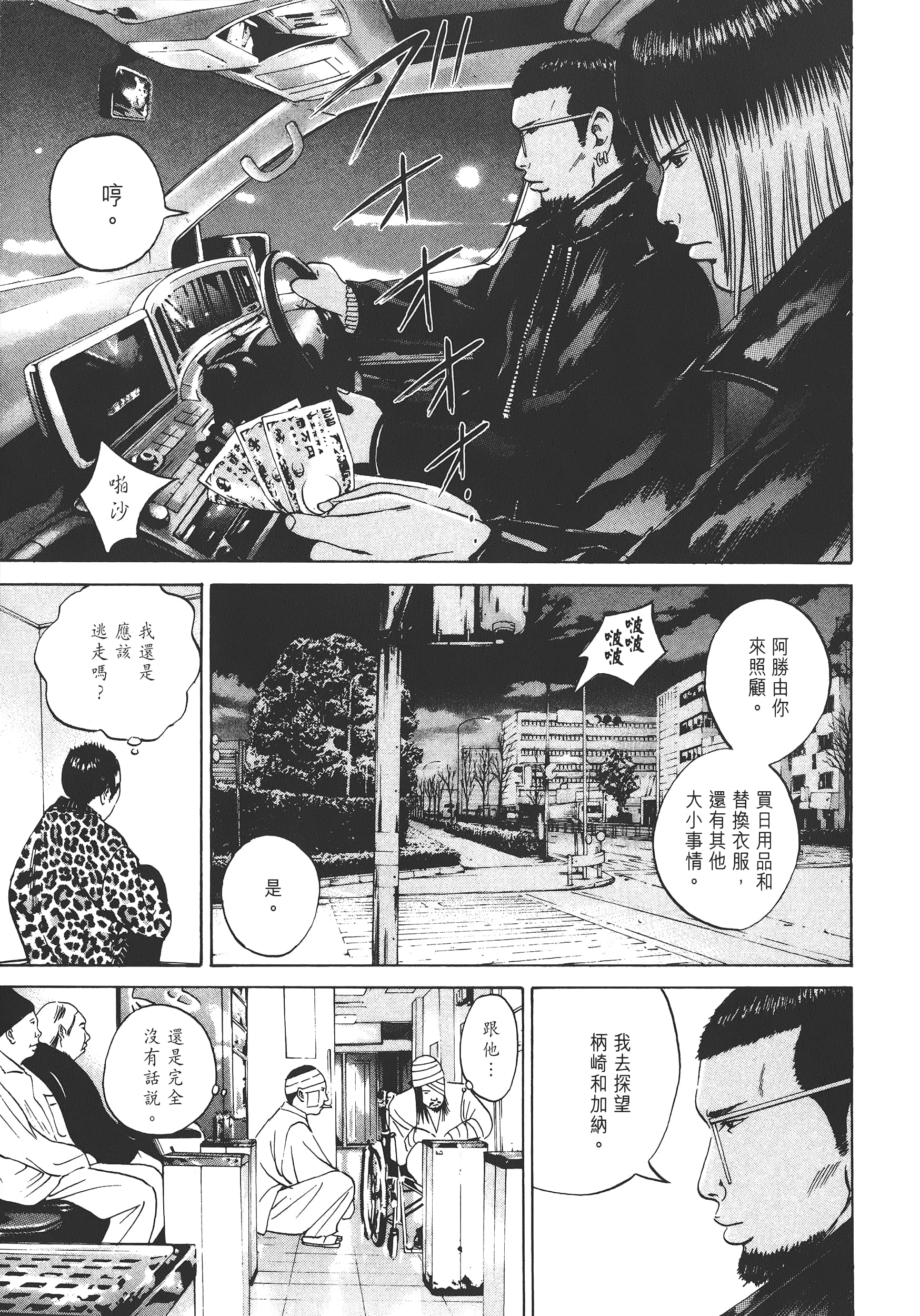 Page 144