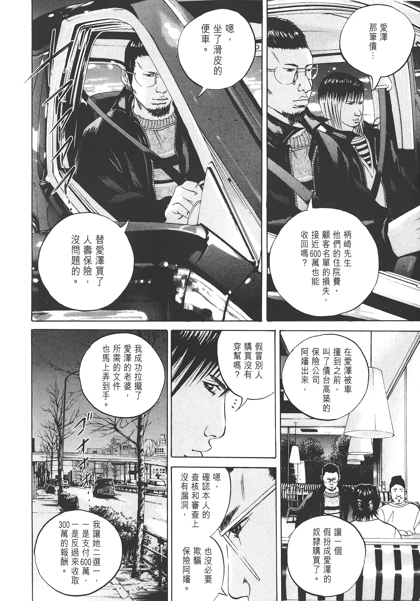 Page 145