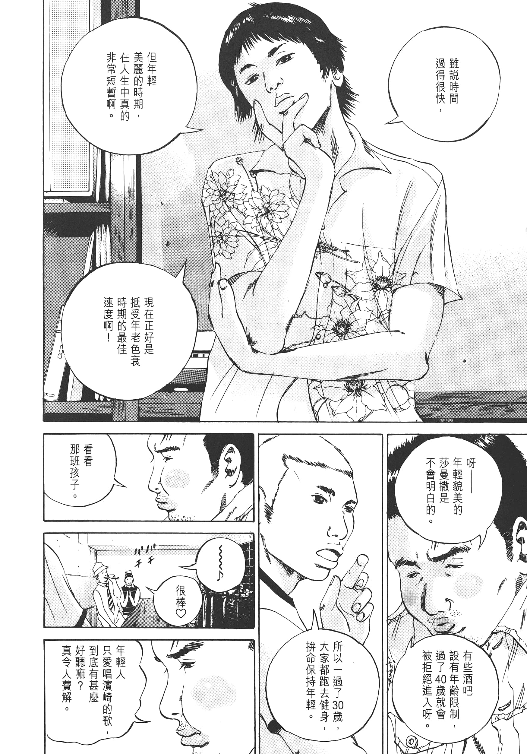 Page 161