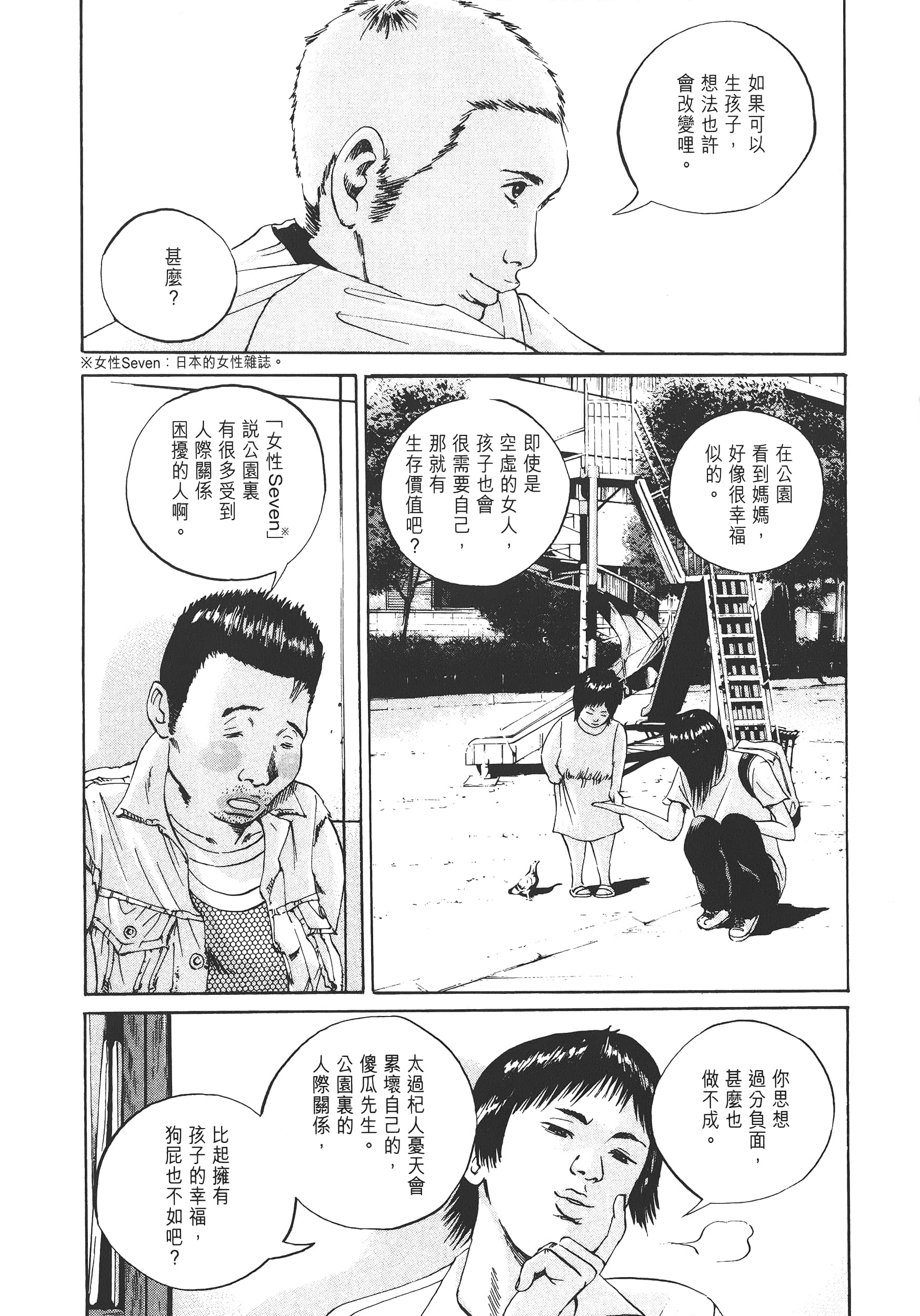 Page 163