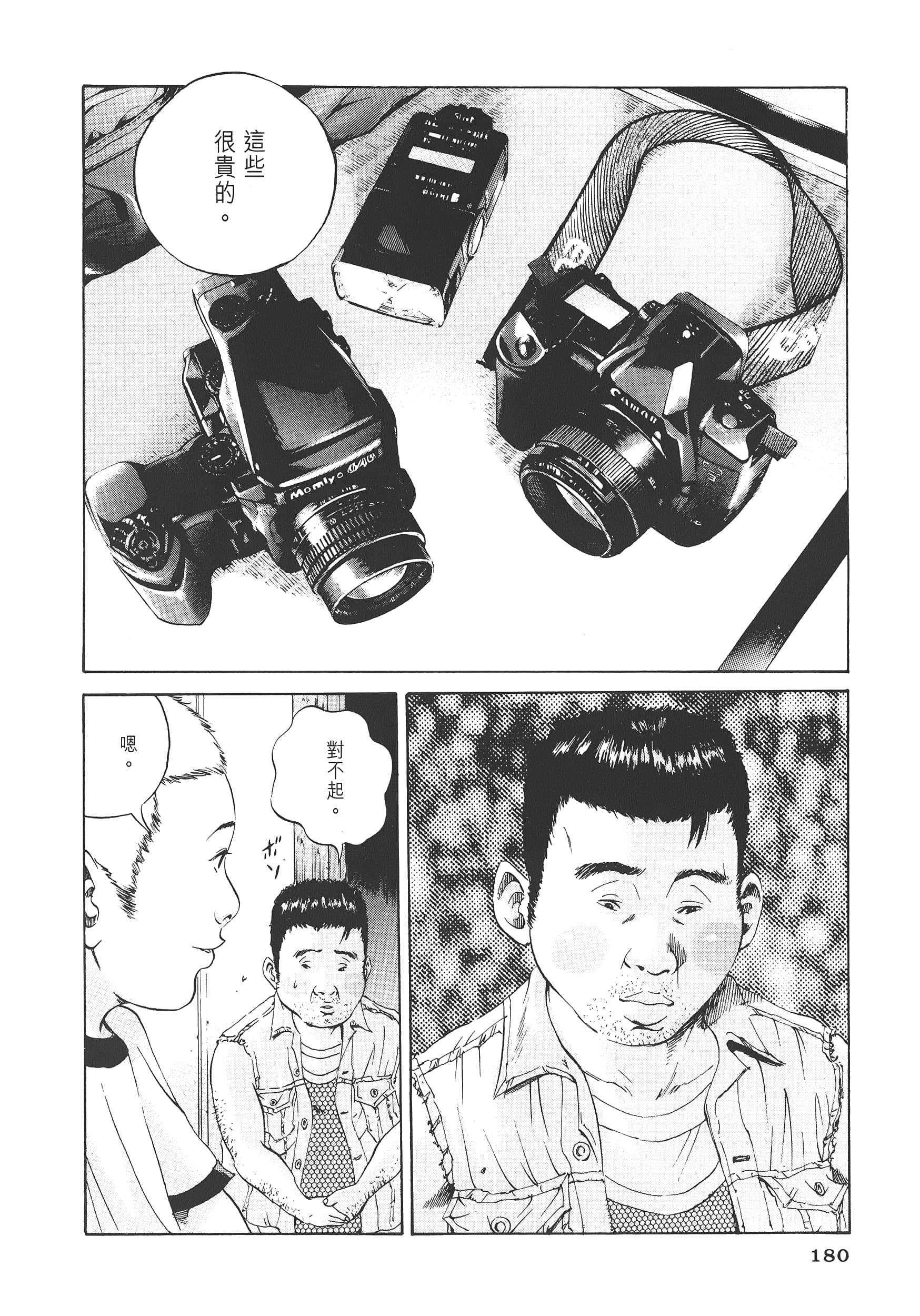 Page 183