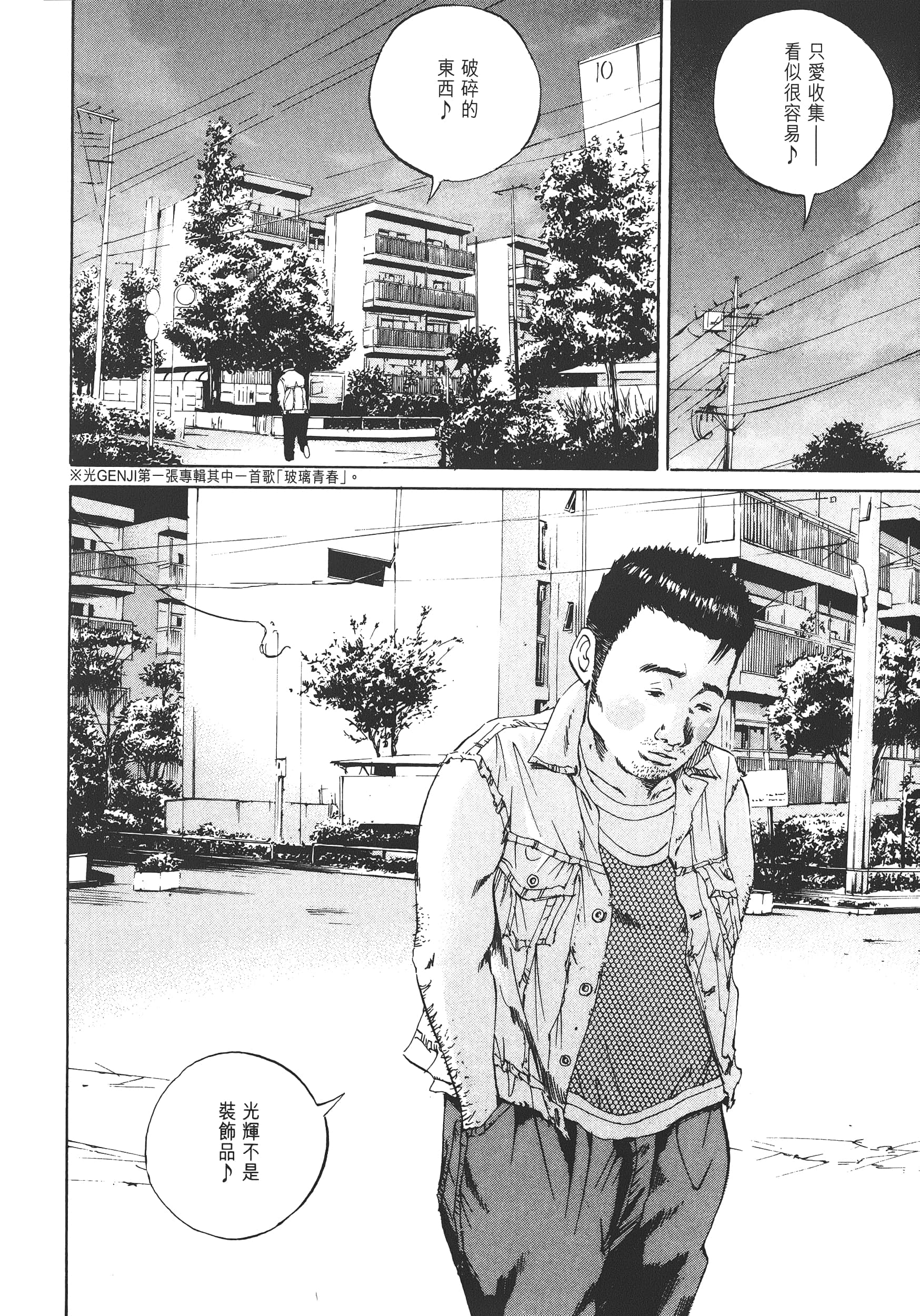 Page 191