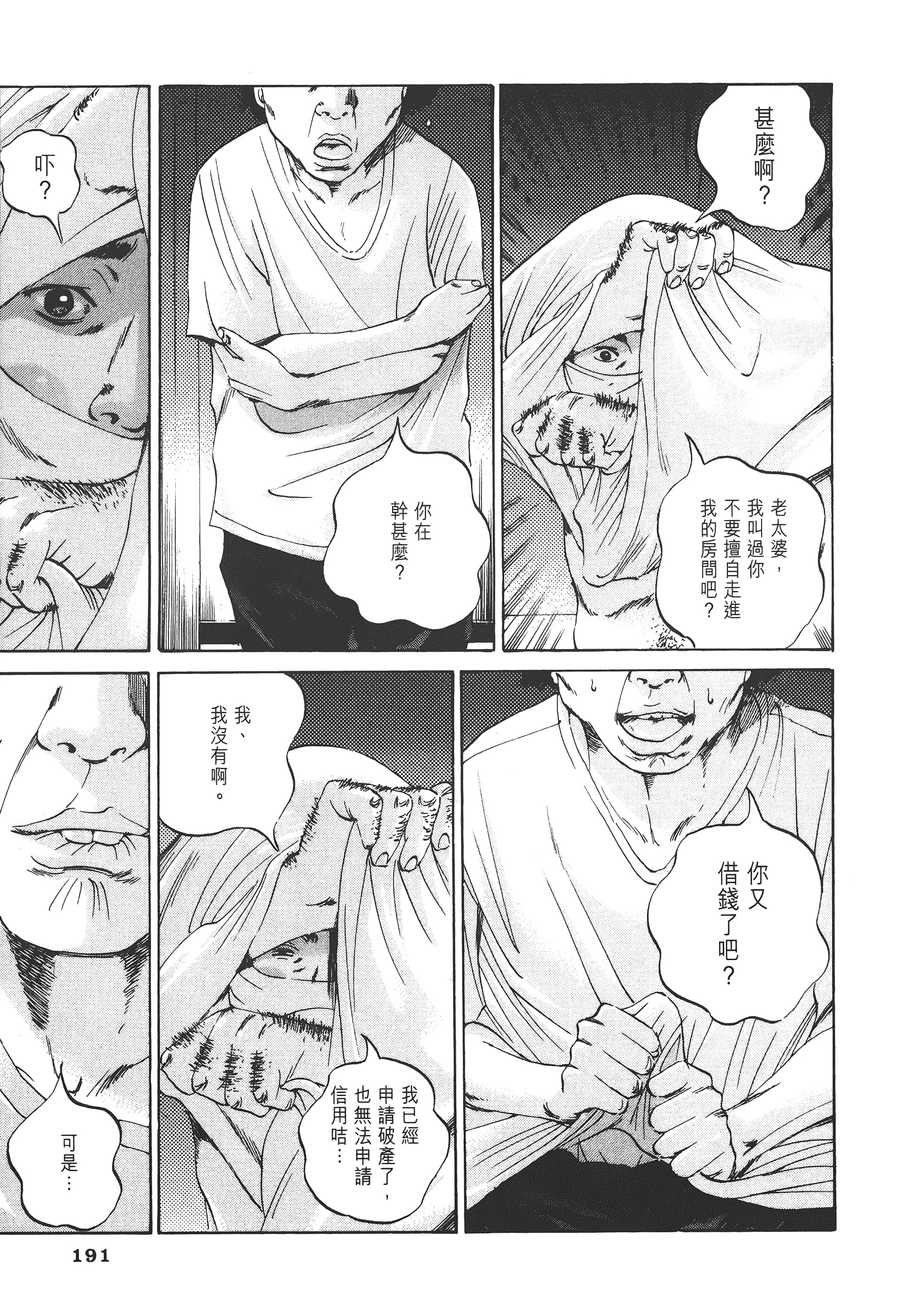 Page 194
