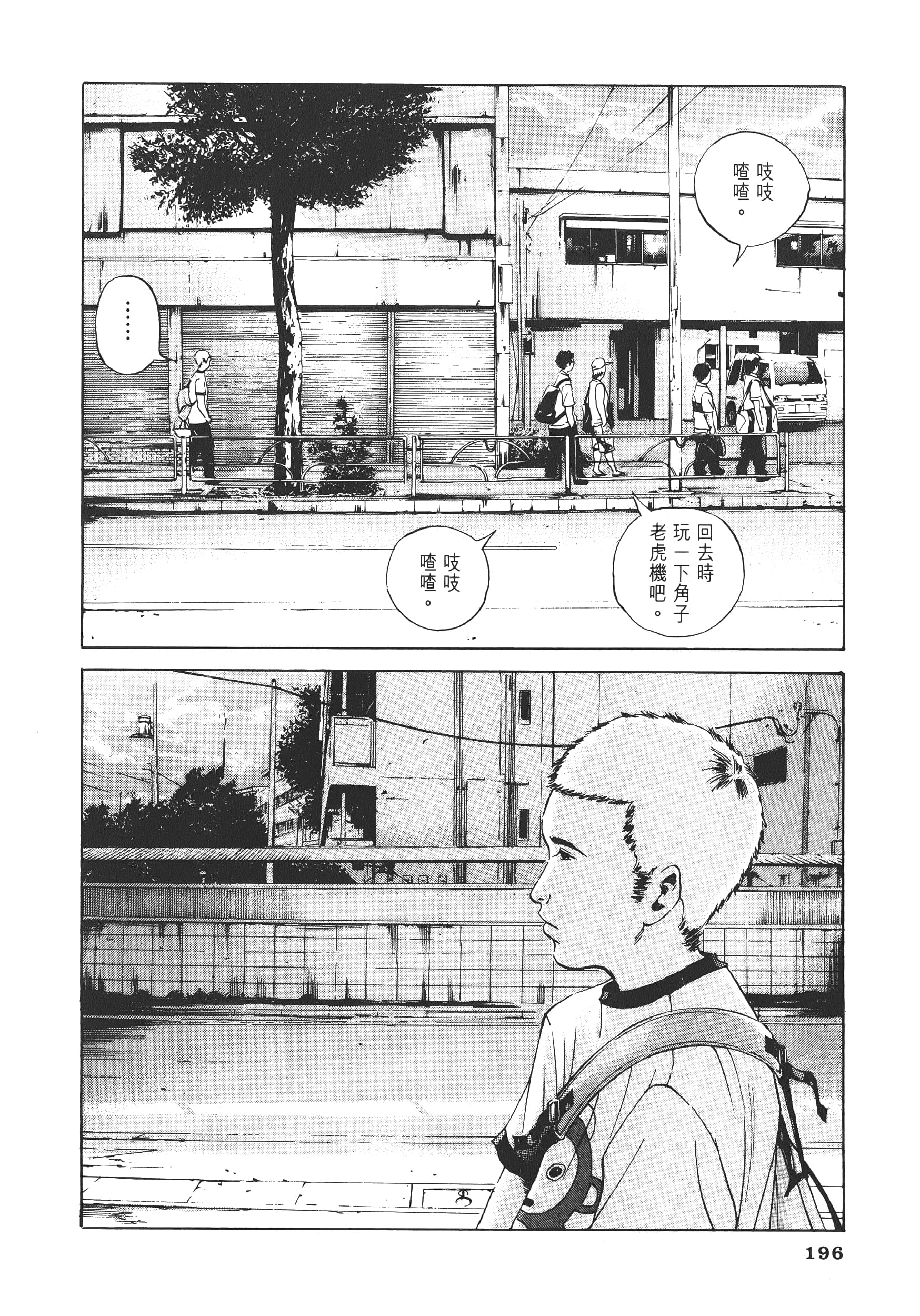 Page 199