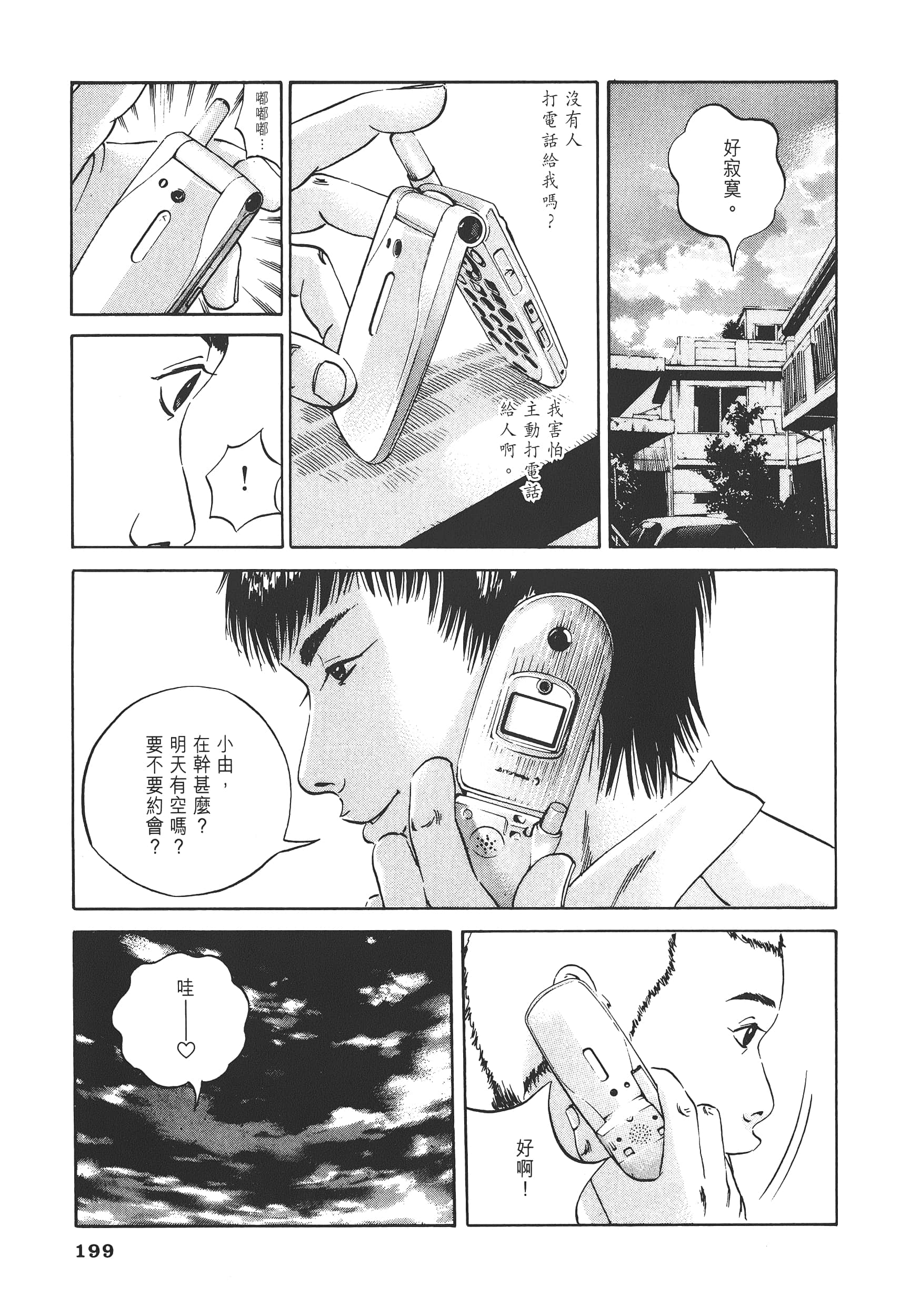 Page 202