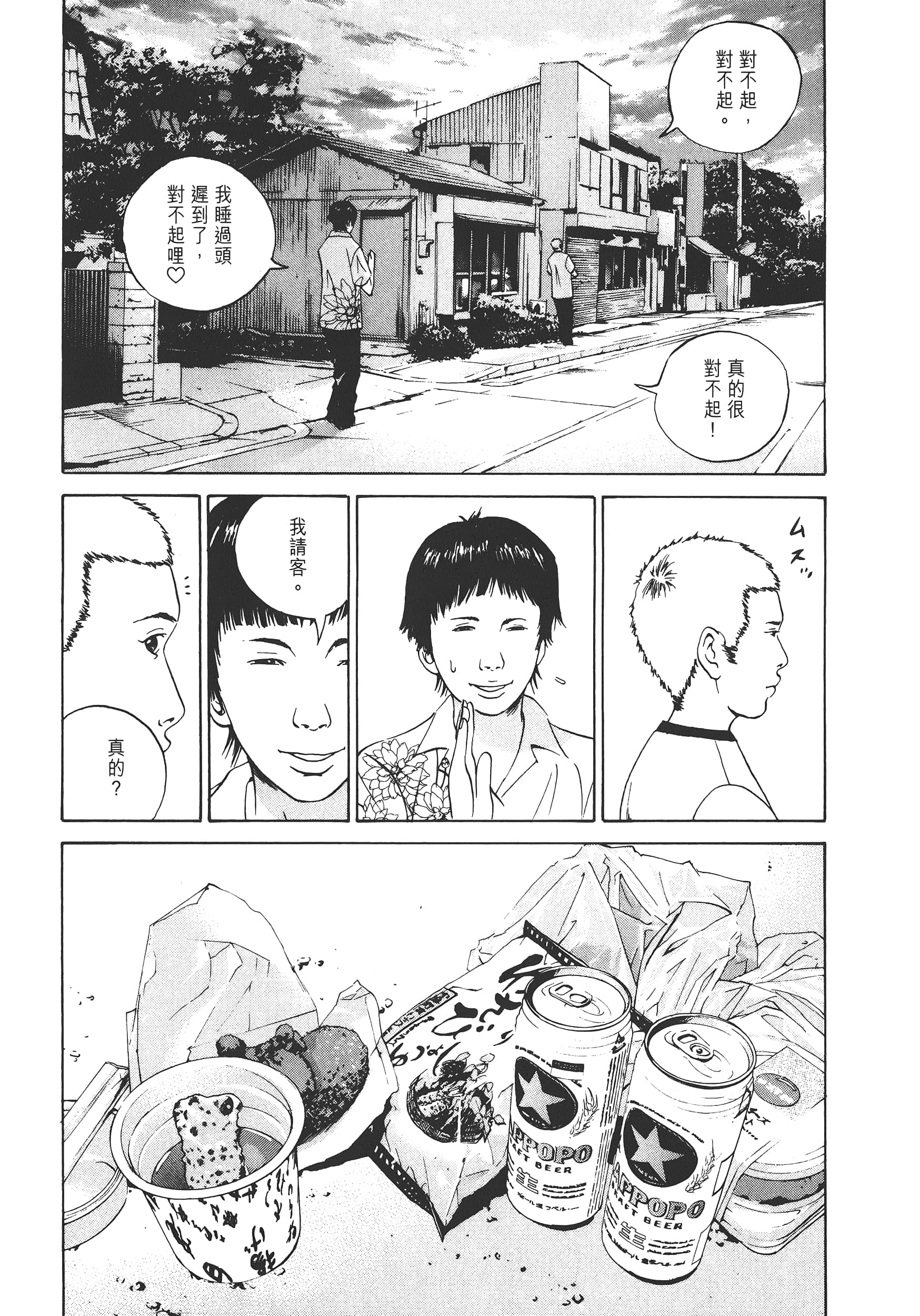 Page 204