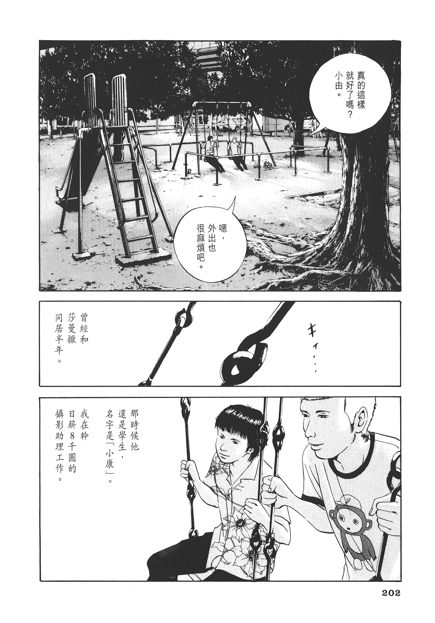 Page 205