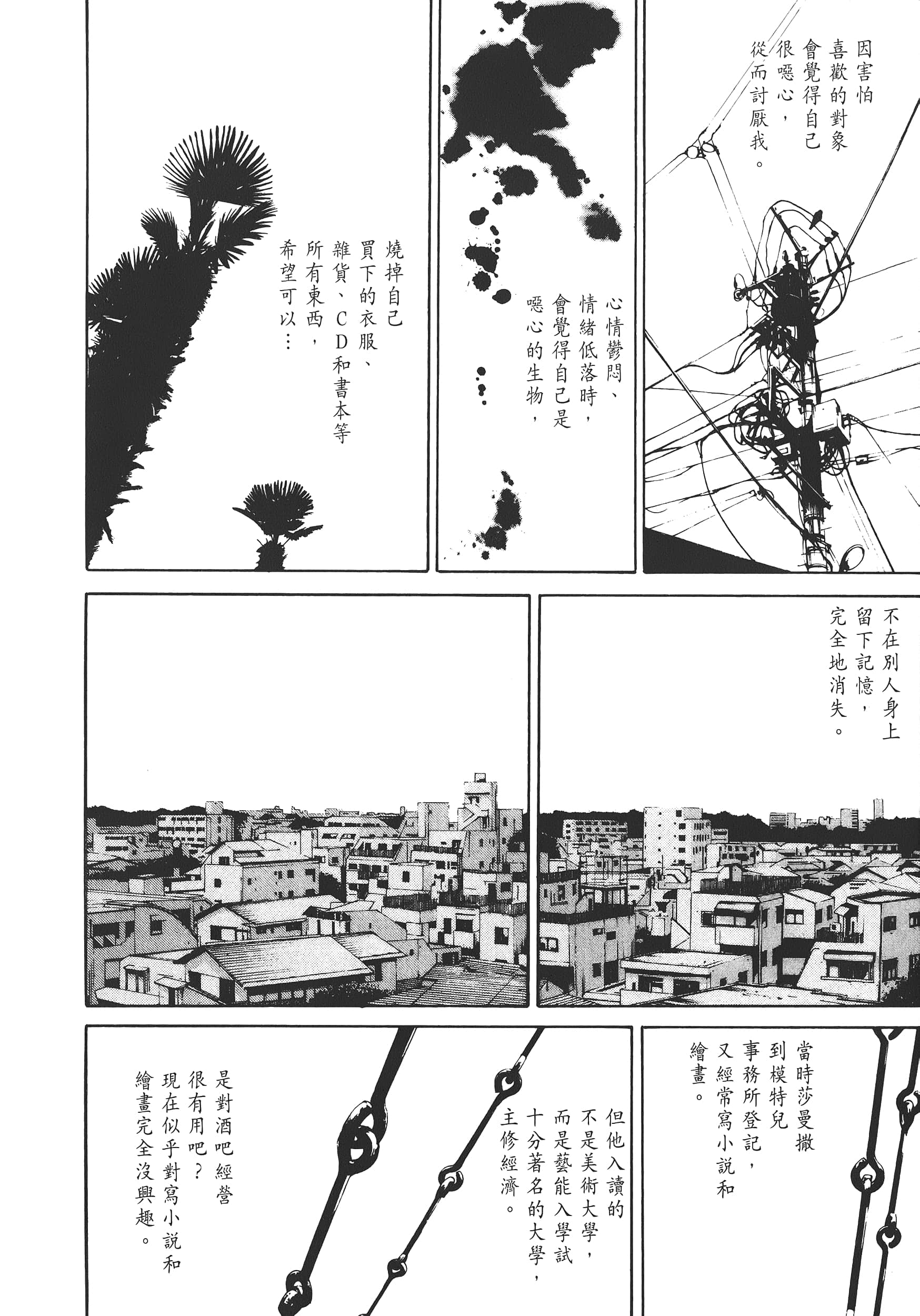 Page 207