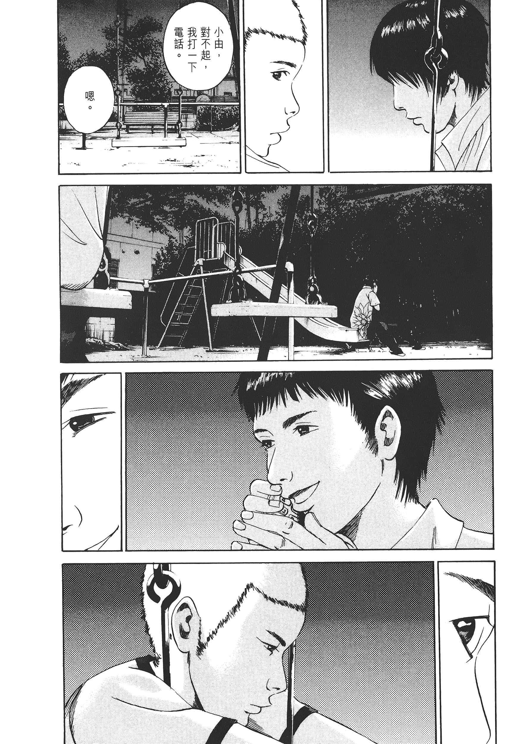 Page 209