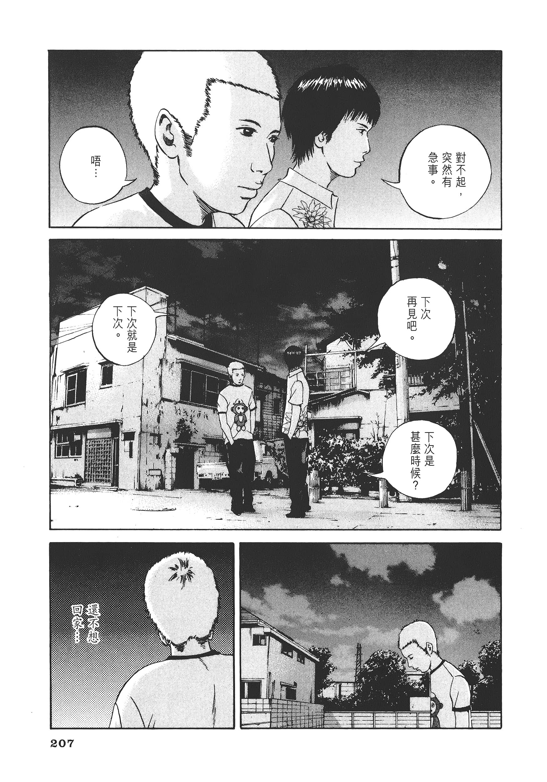 Page 210