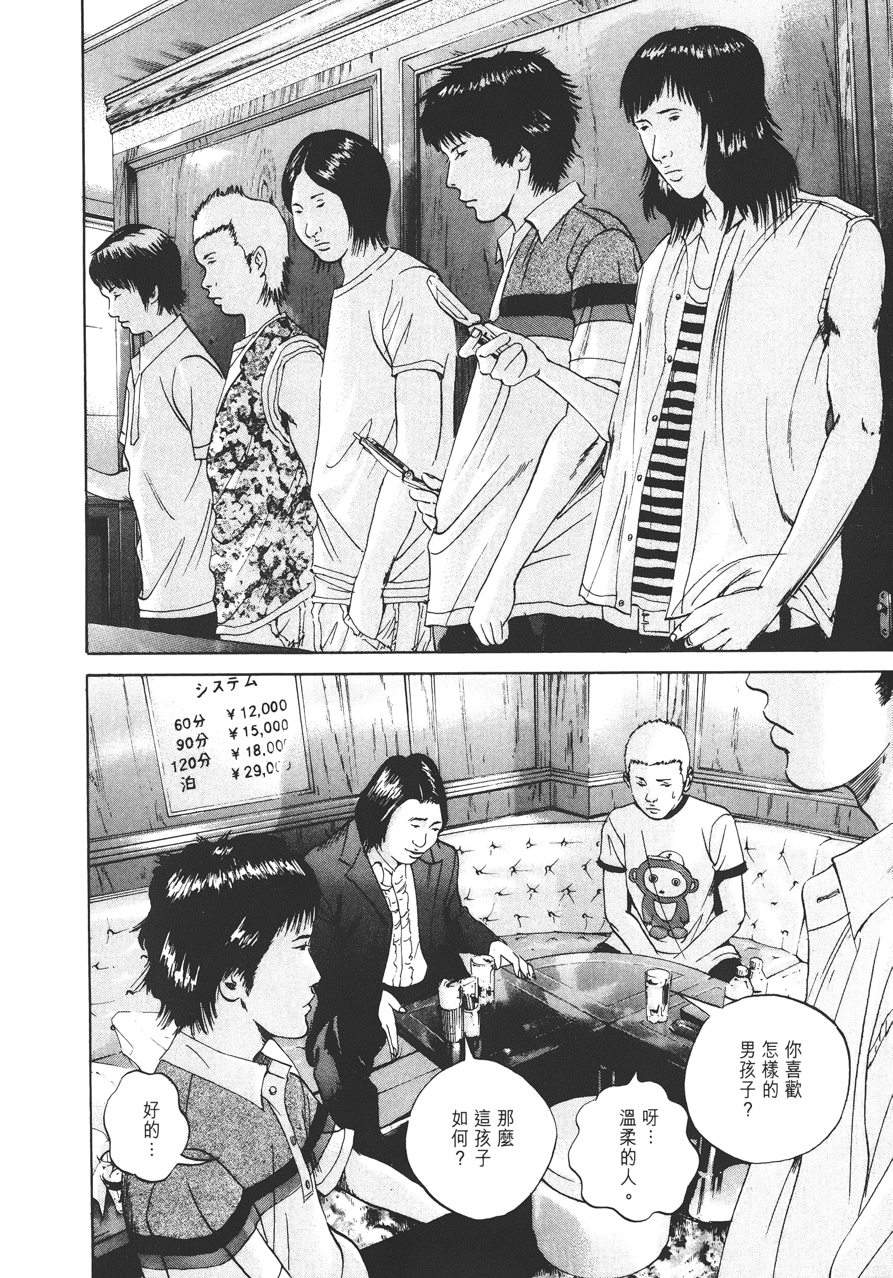 Page 211