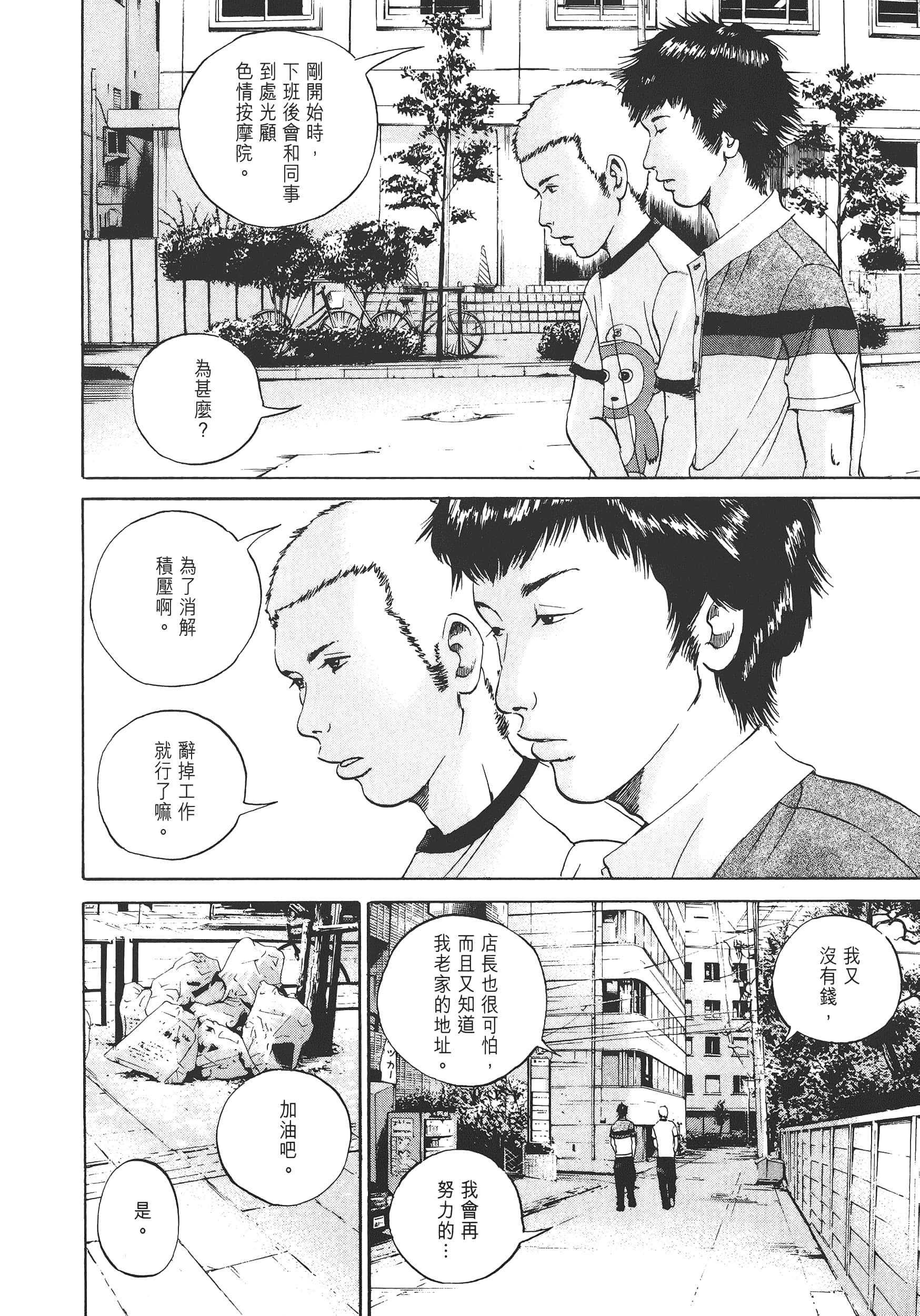 Page 213