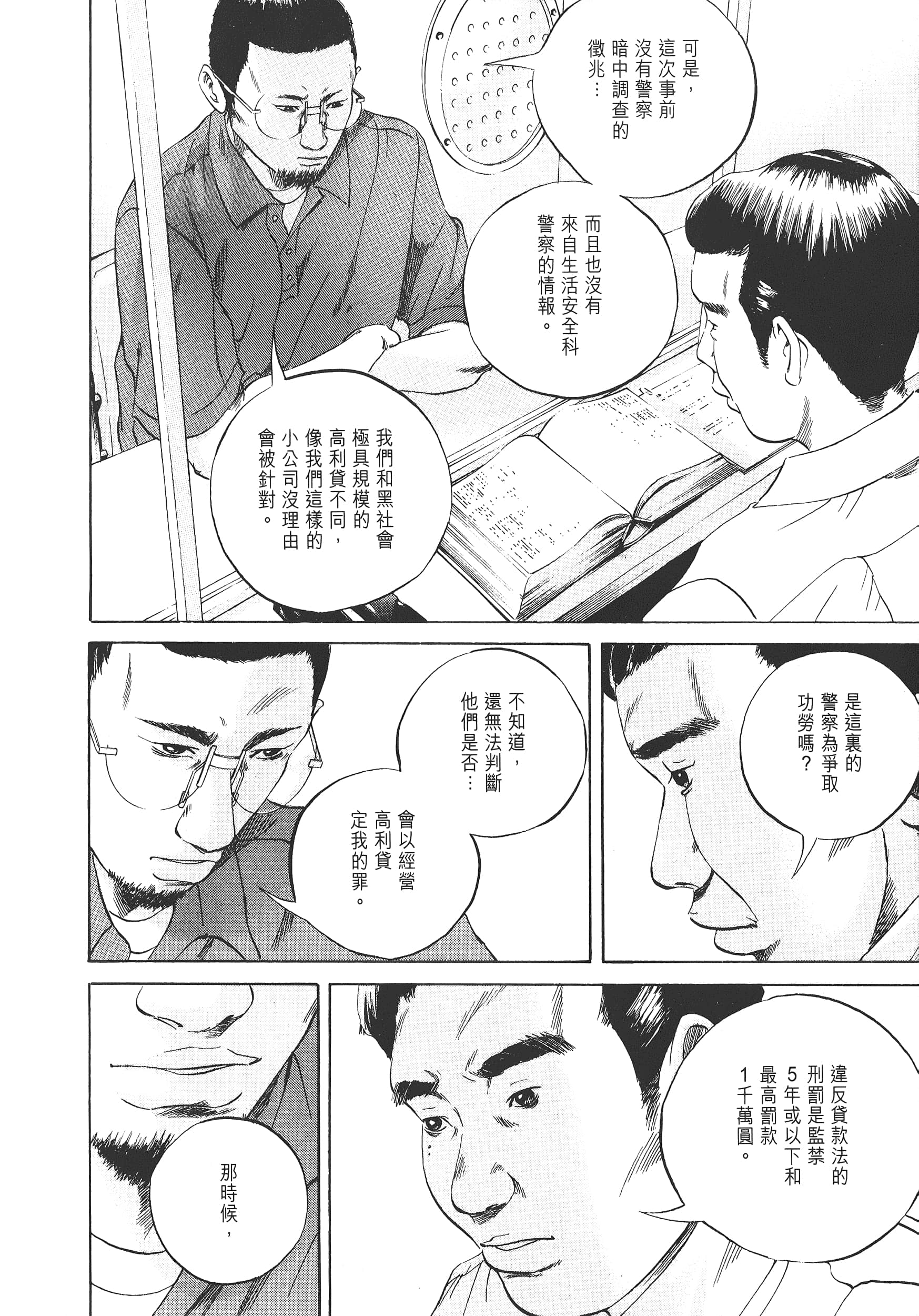 Page 59