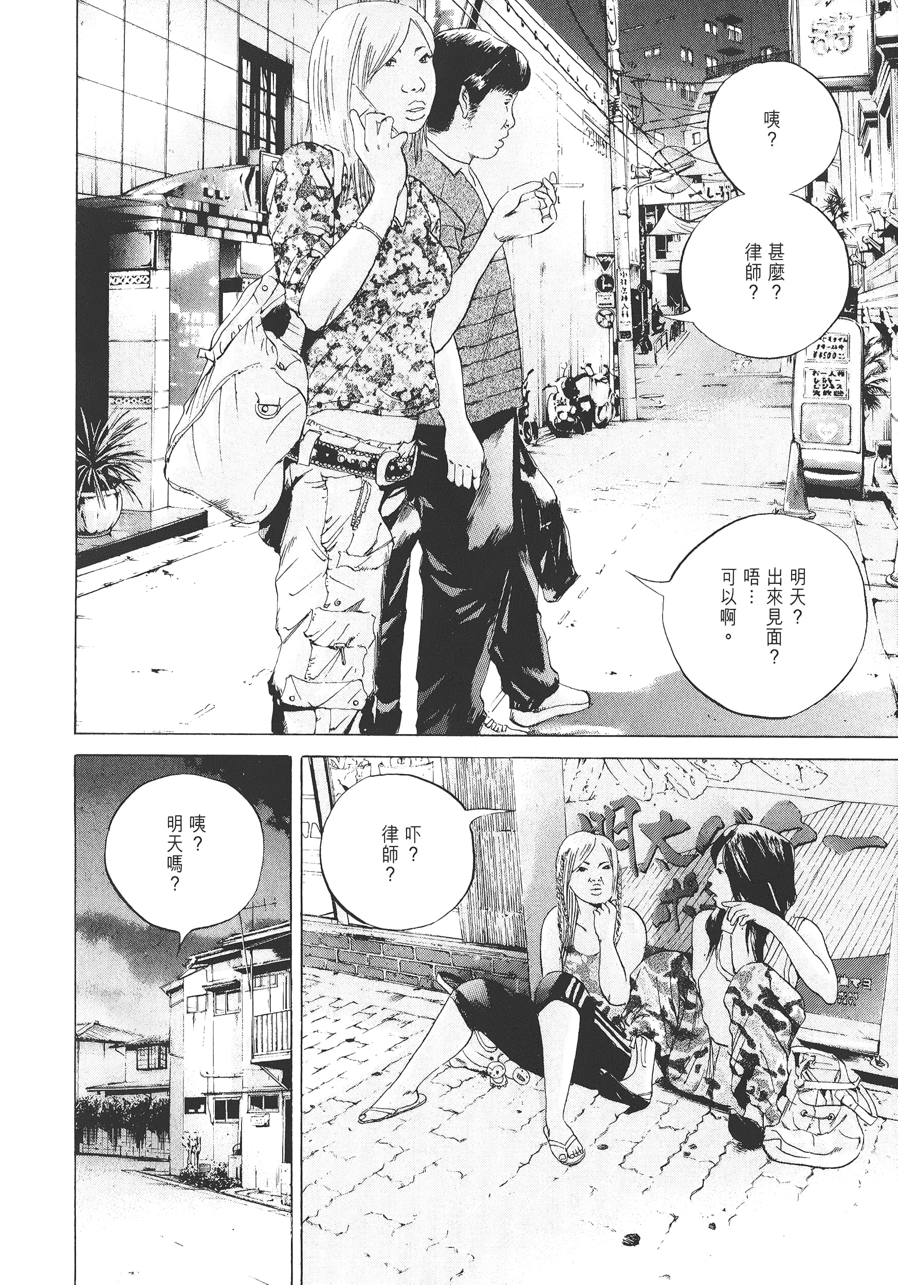 Page 67