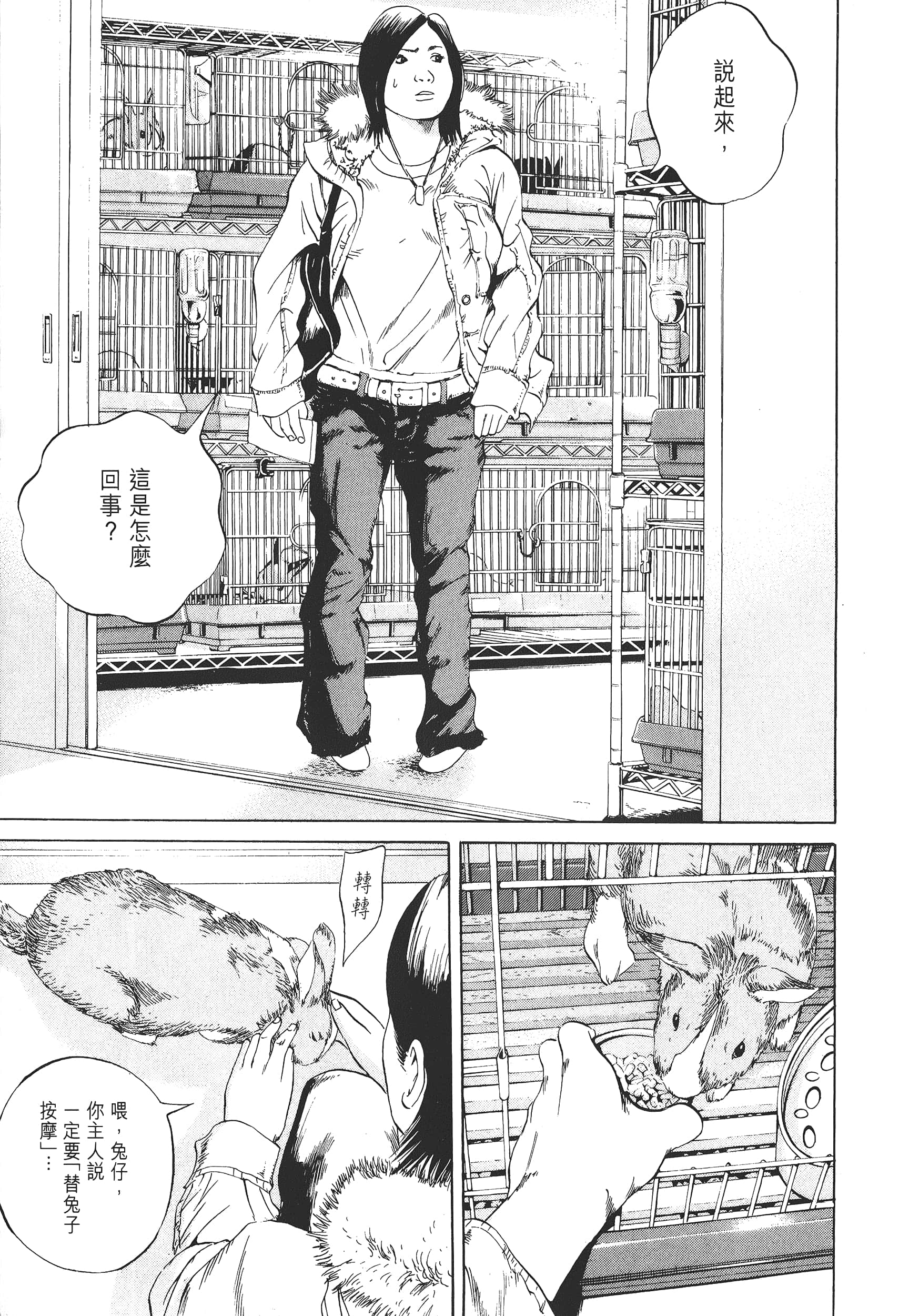 Page 82