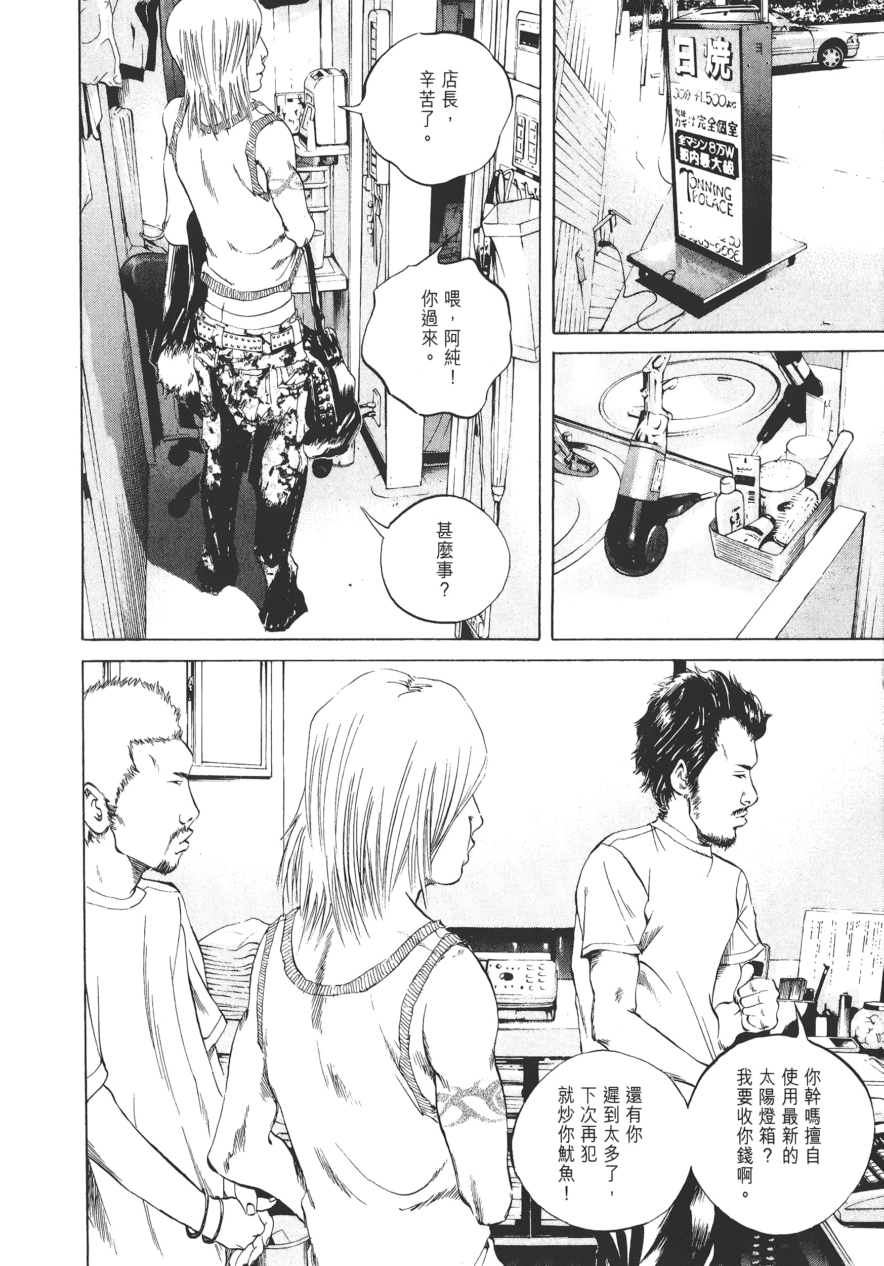 Page 87