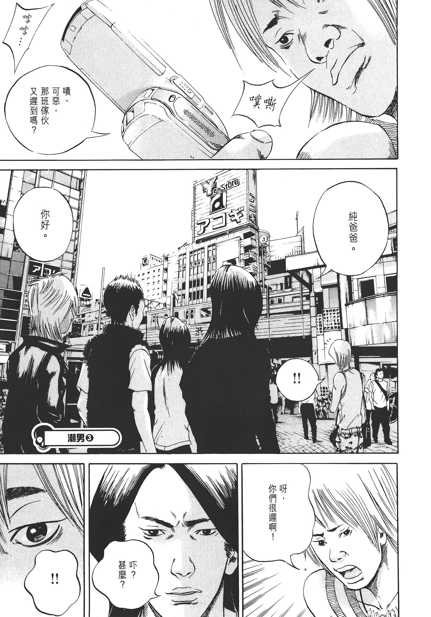 Page 90