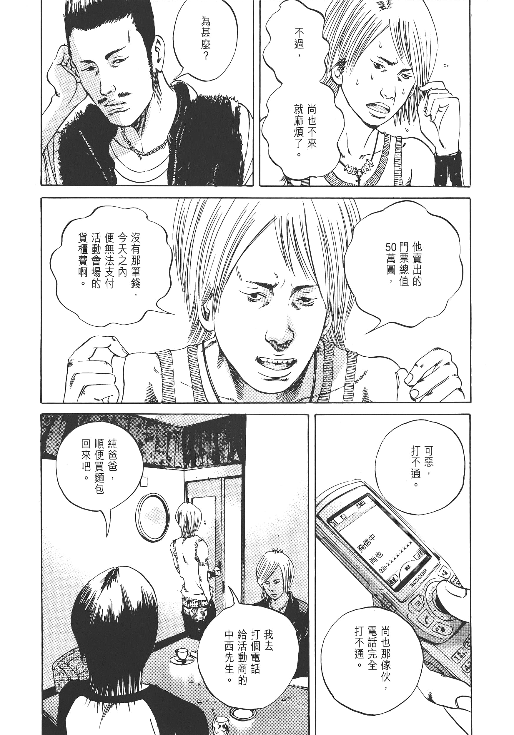 Page 104