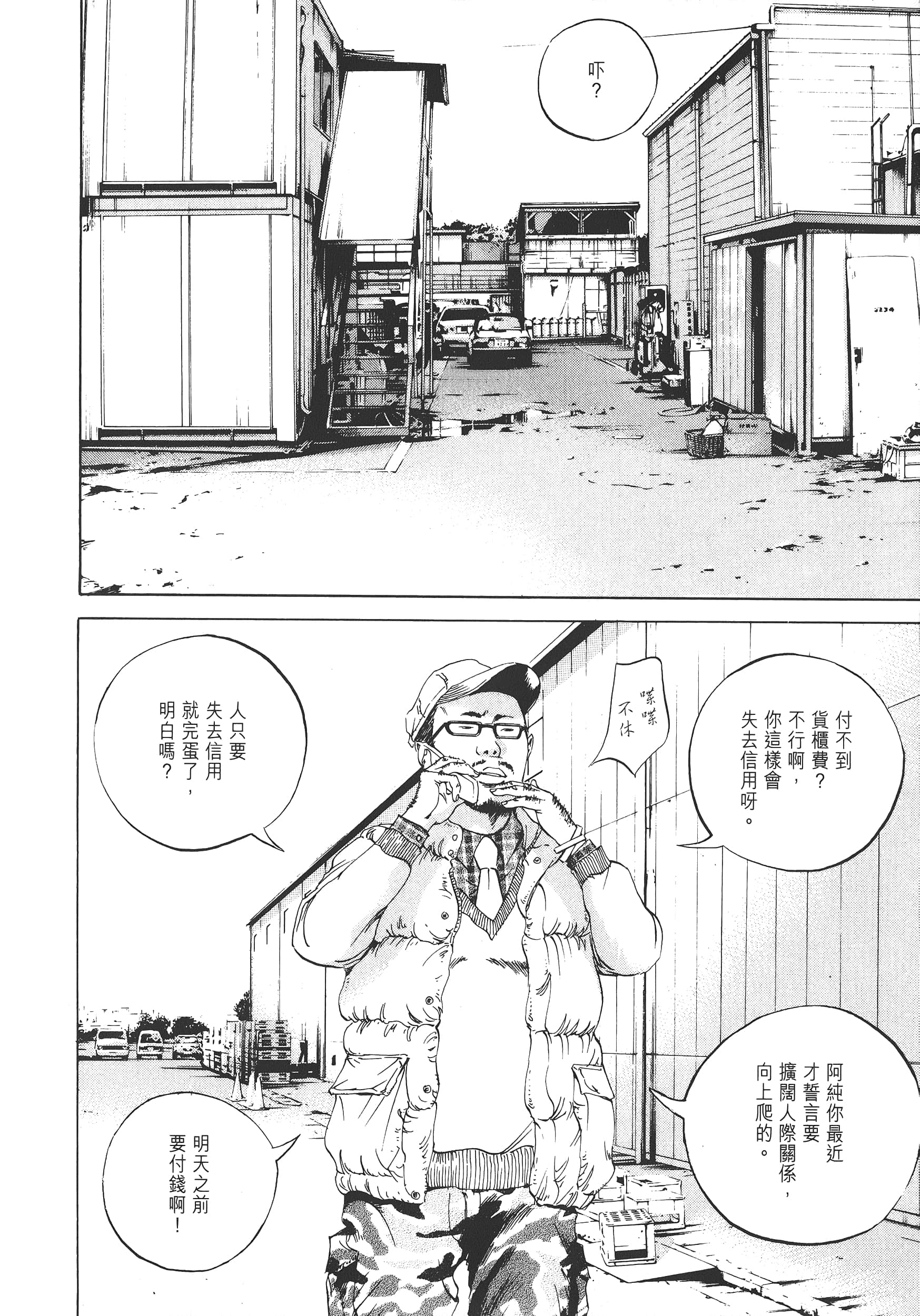 Page 105