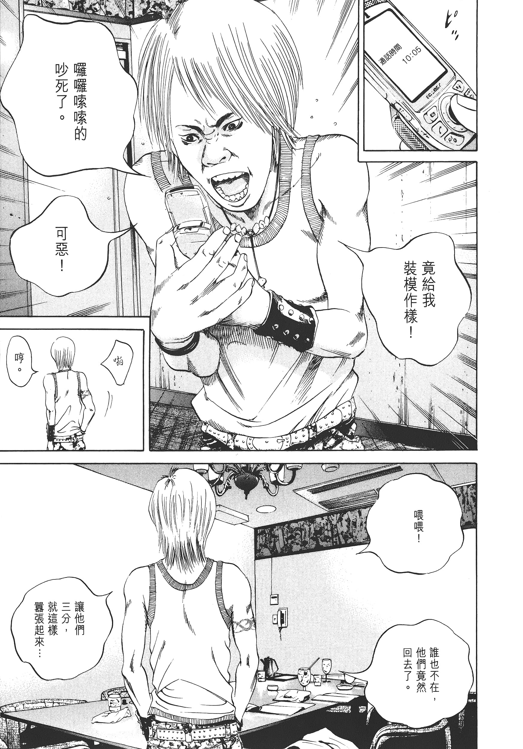Page 106