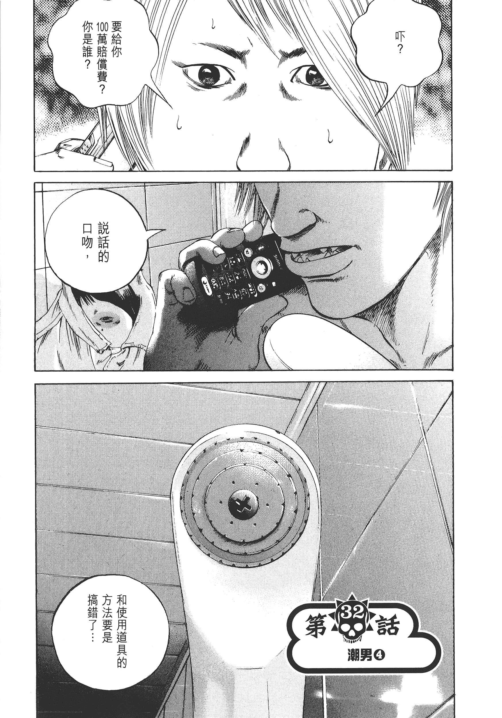 Page 110
