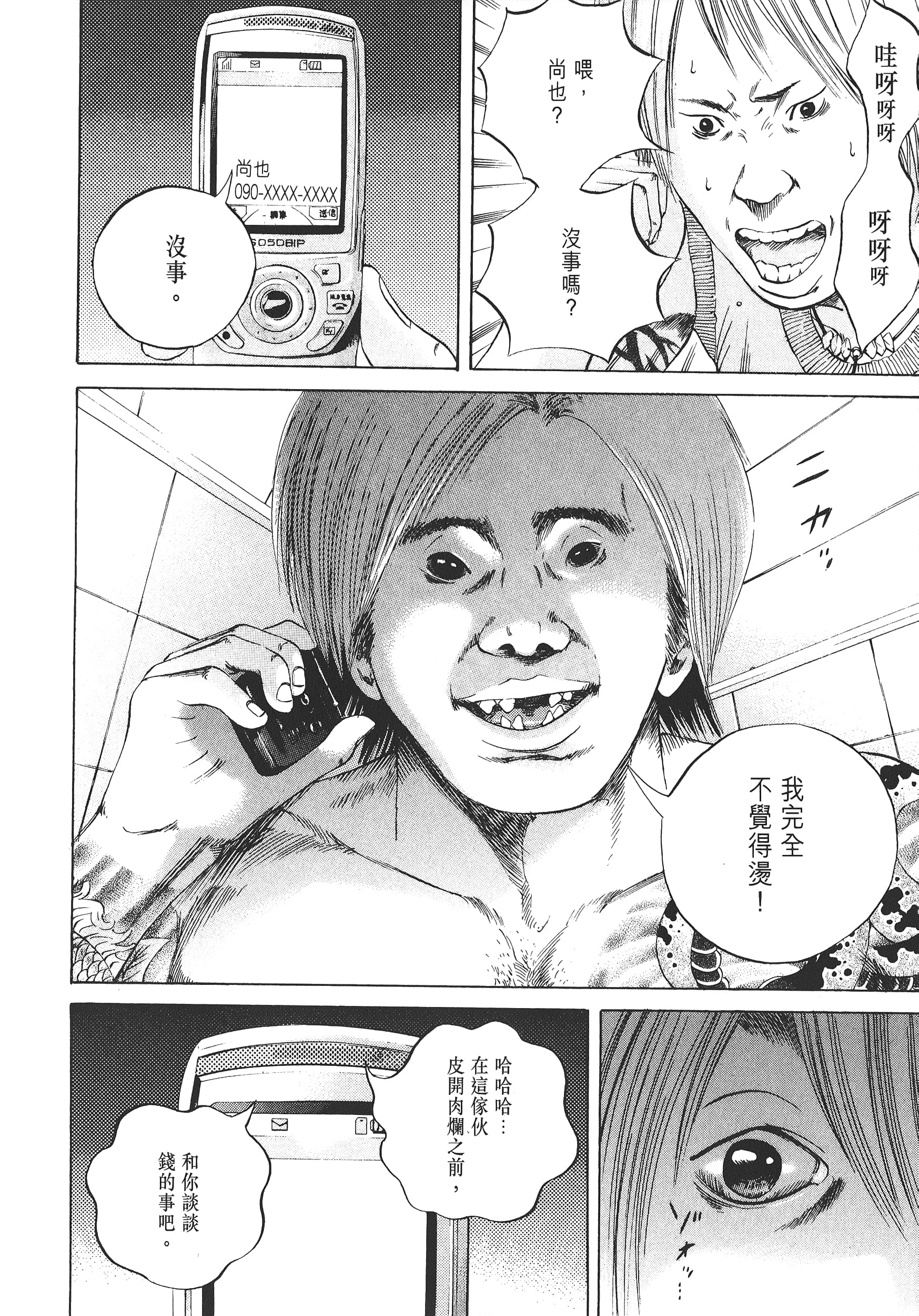 Page 113