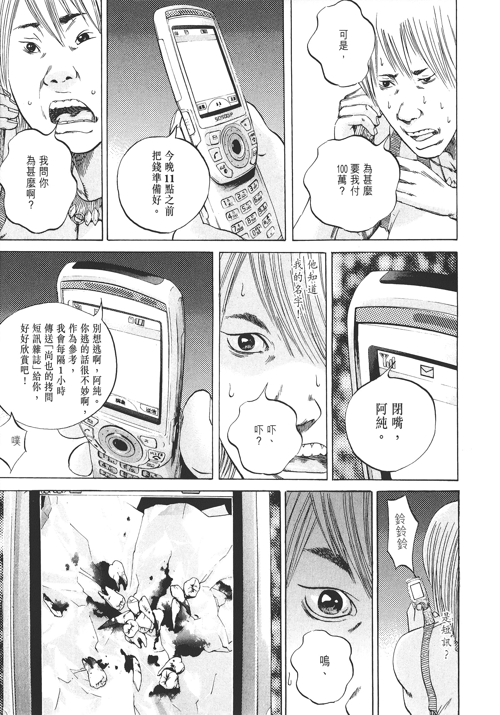 Page 114