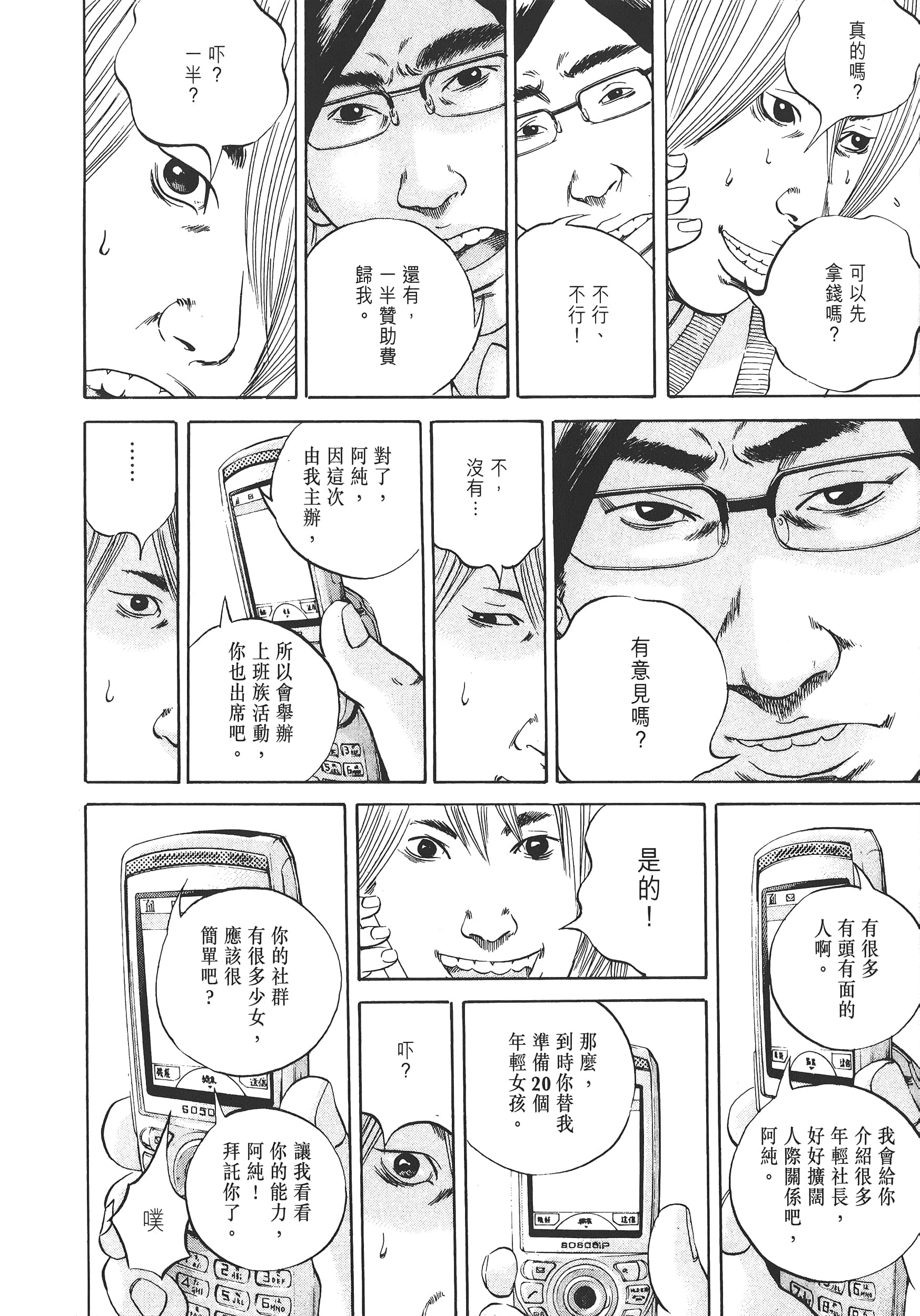 Page 119