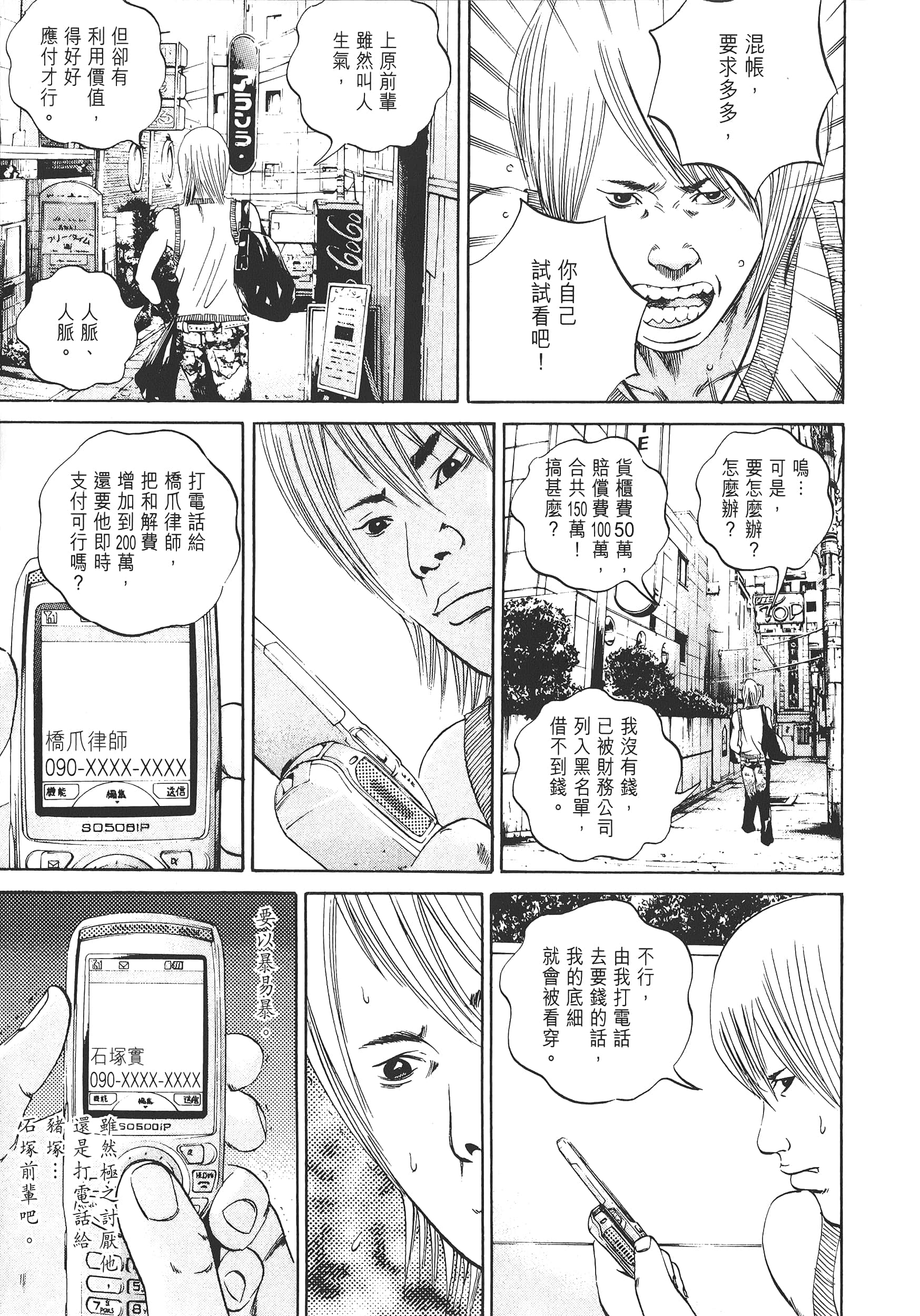 Page 120
