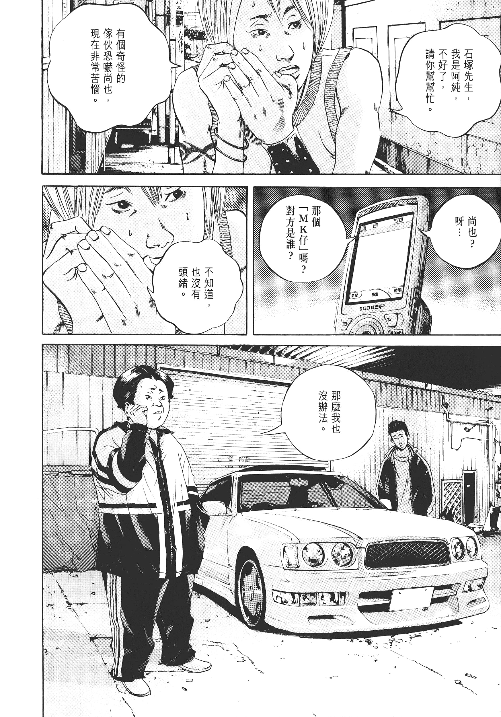 Page 121