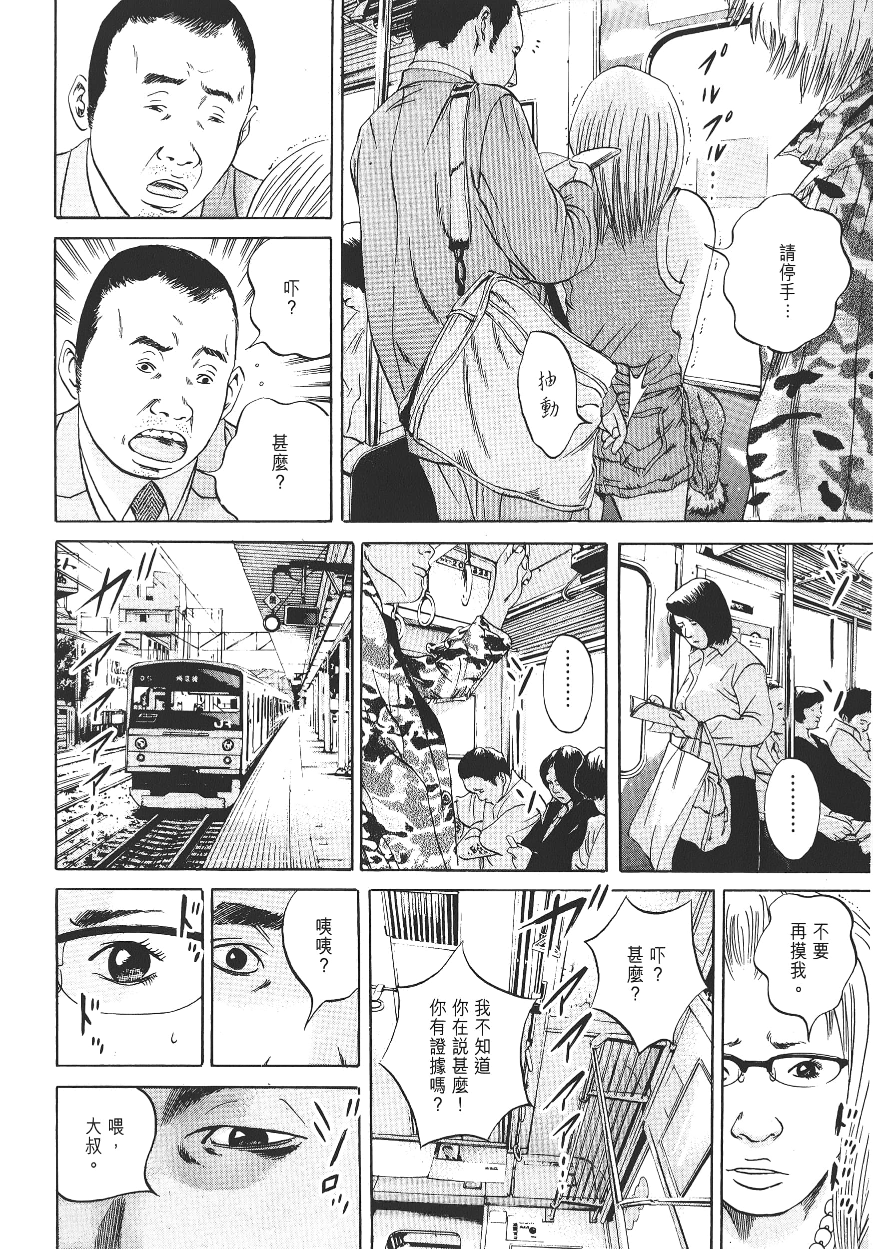 Page 133