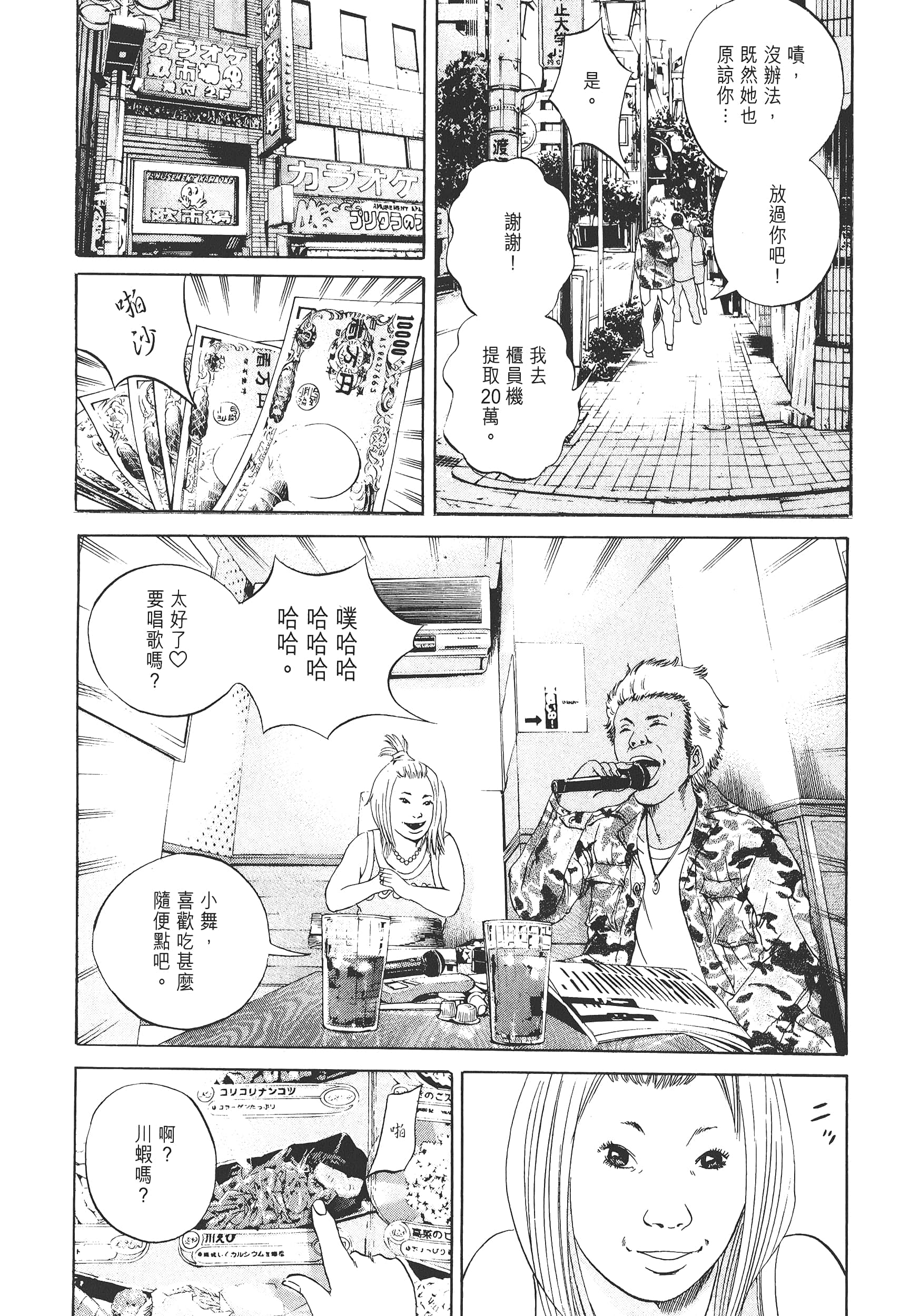 Page 137