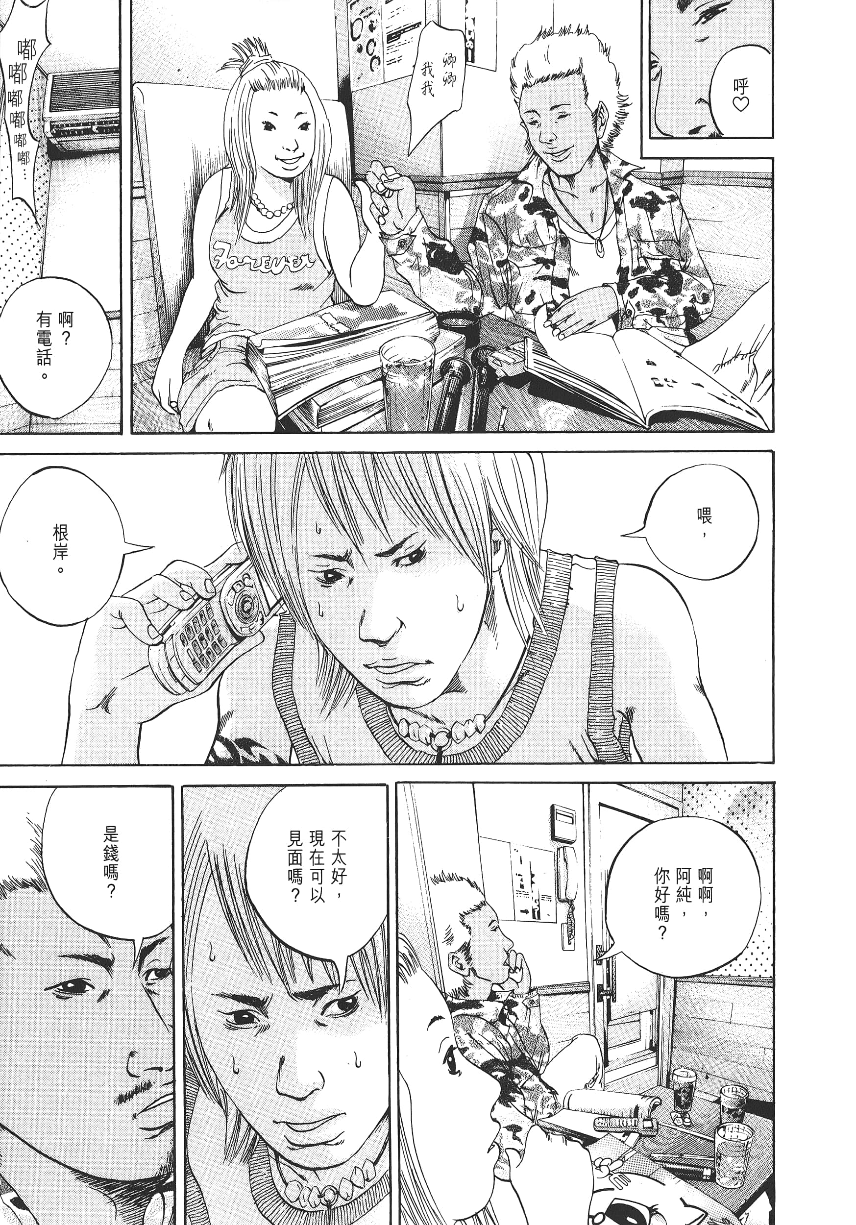 Page 138