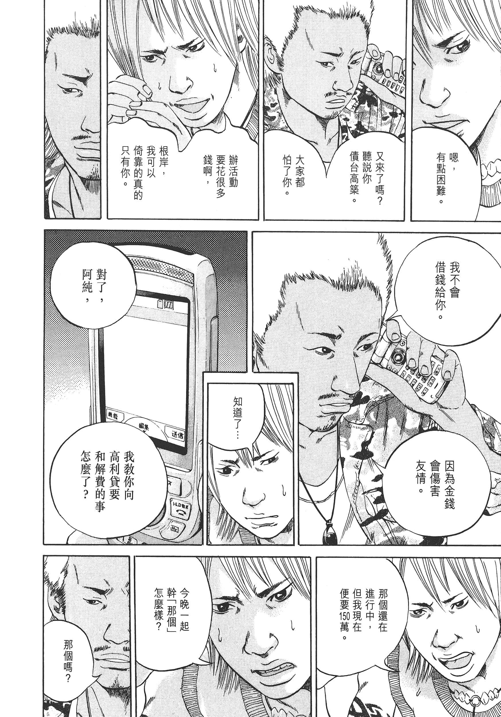 Page 139